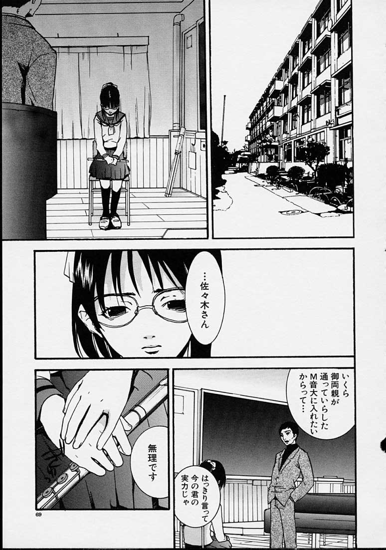 Page 69