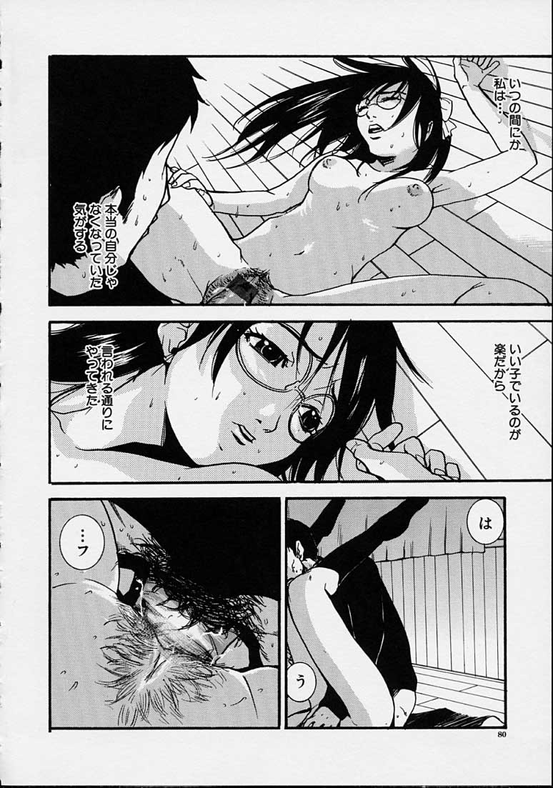 Page 80