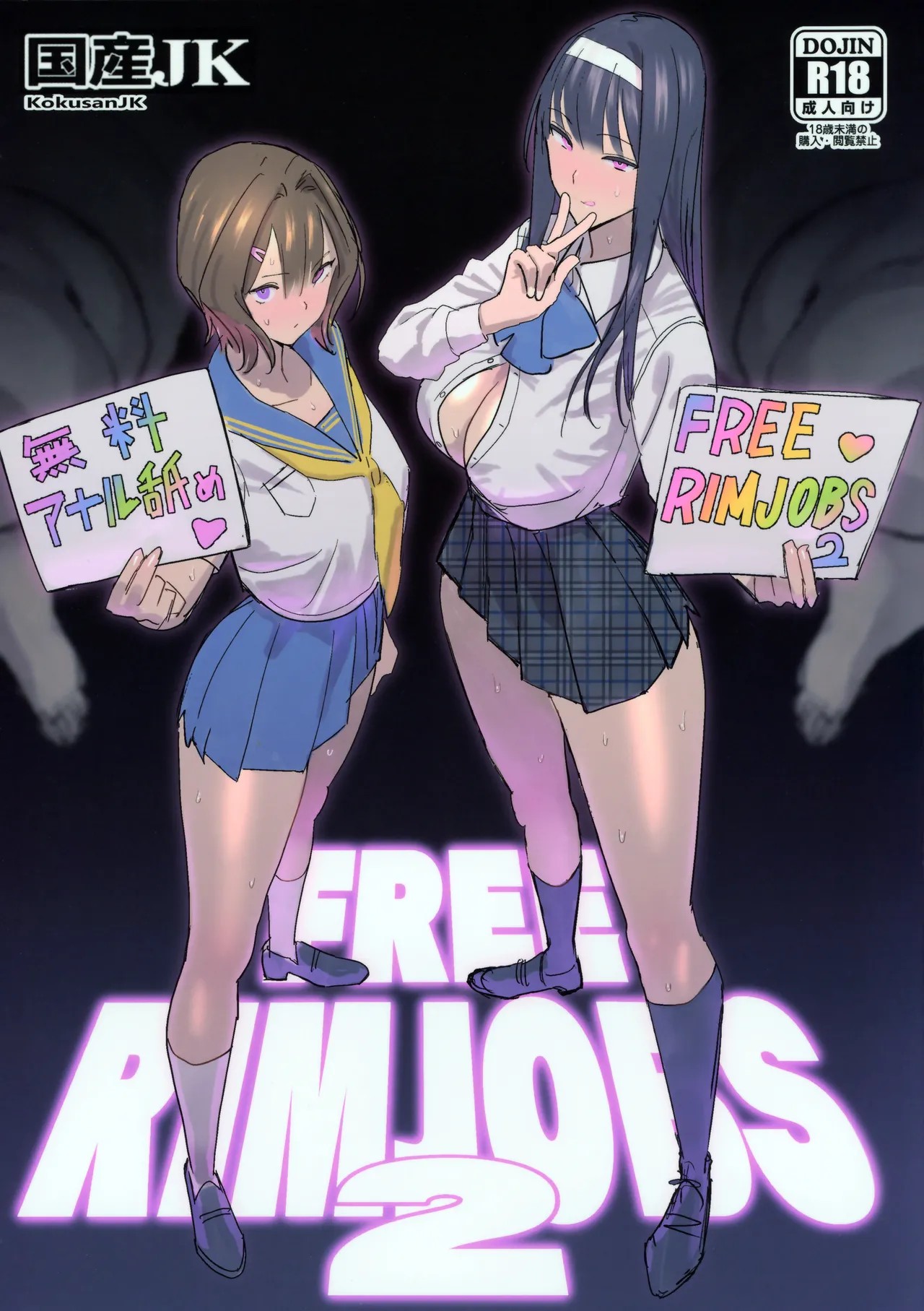 (C105) FREE RIMJOBS 2