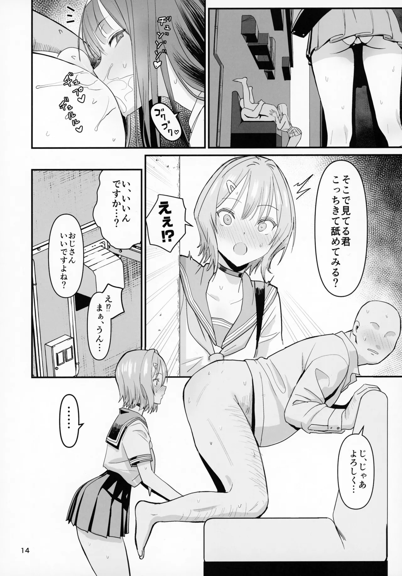 Page 12