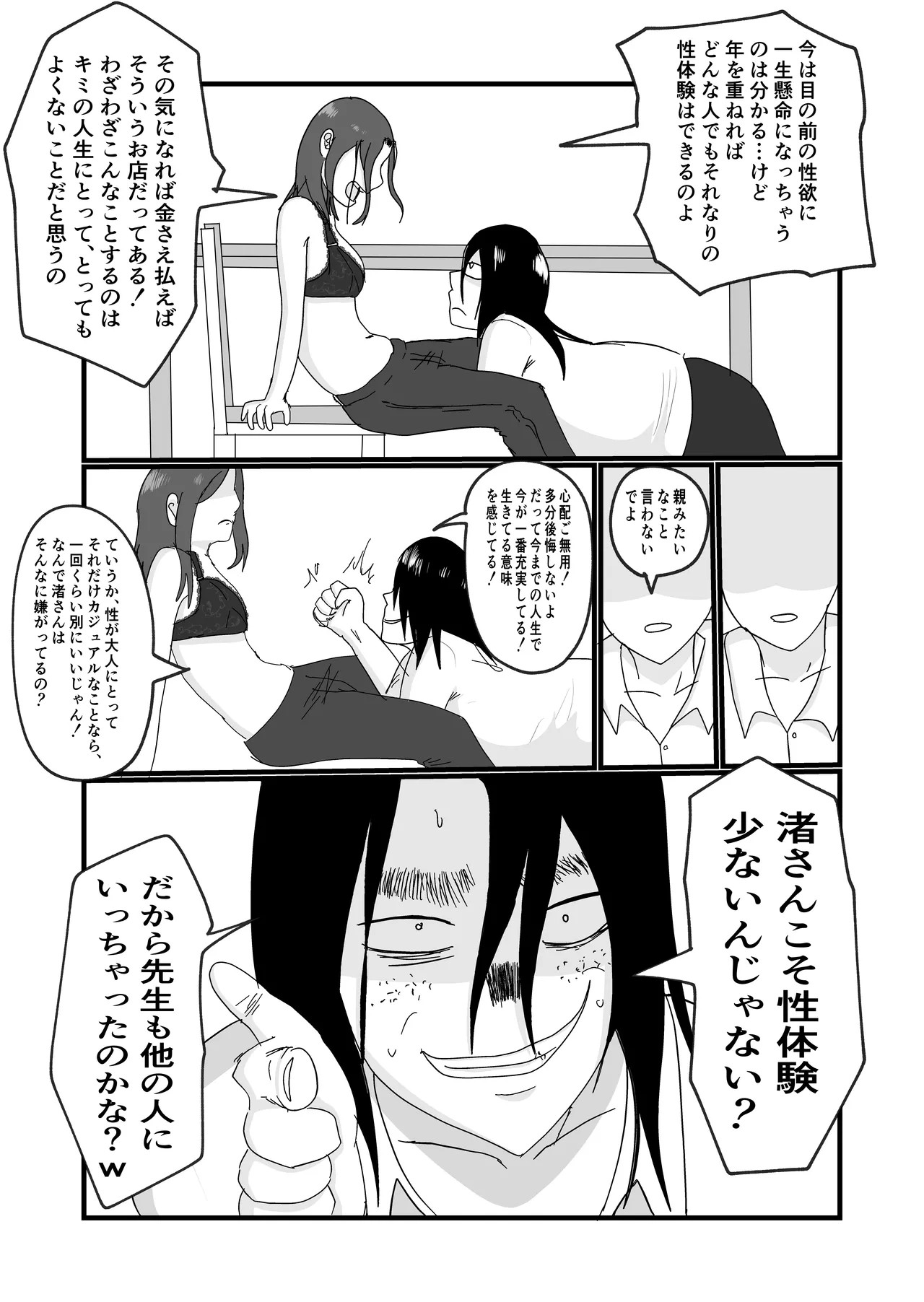 Page 38