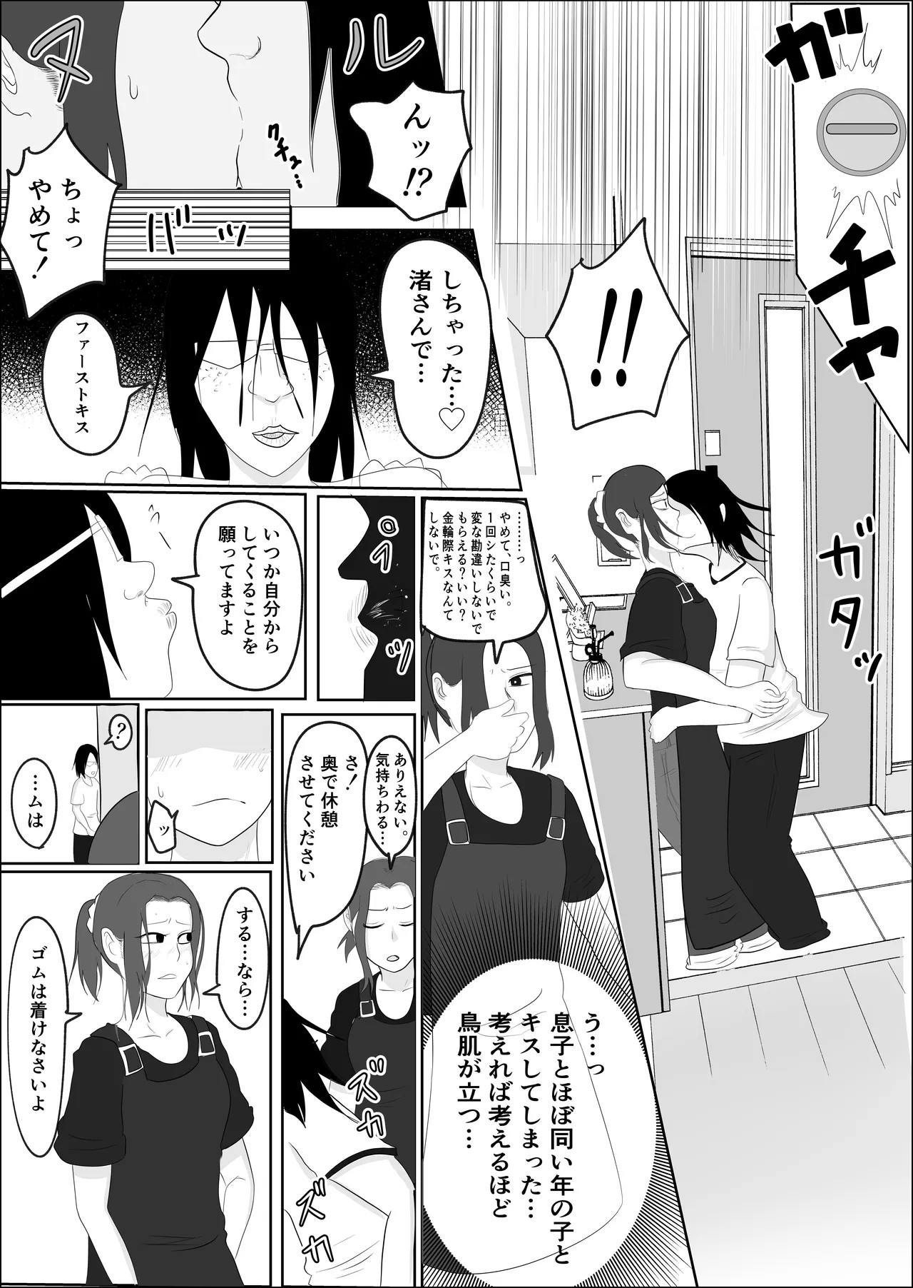 Page 61