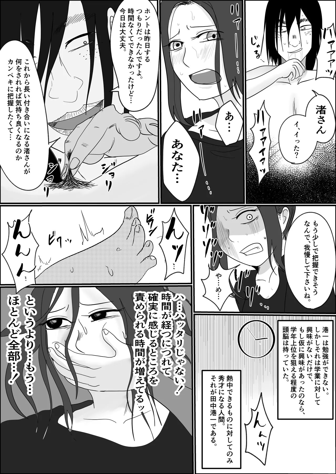Page 67