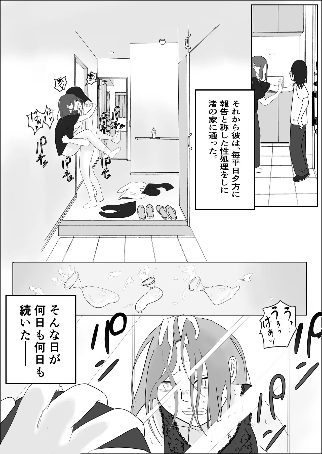 Page 71