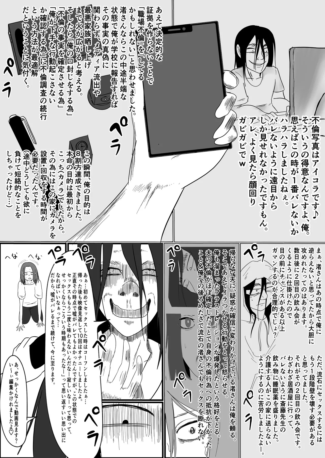 Page 81