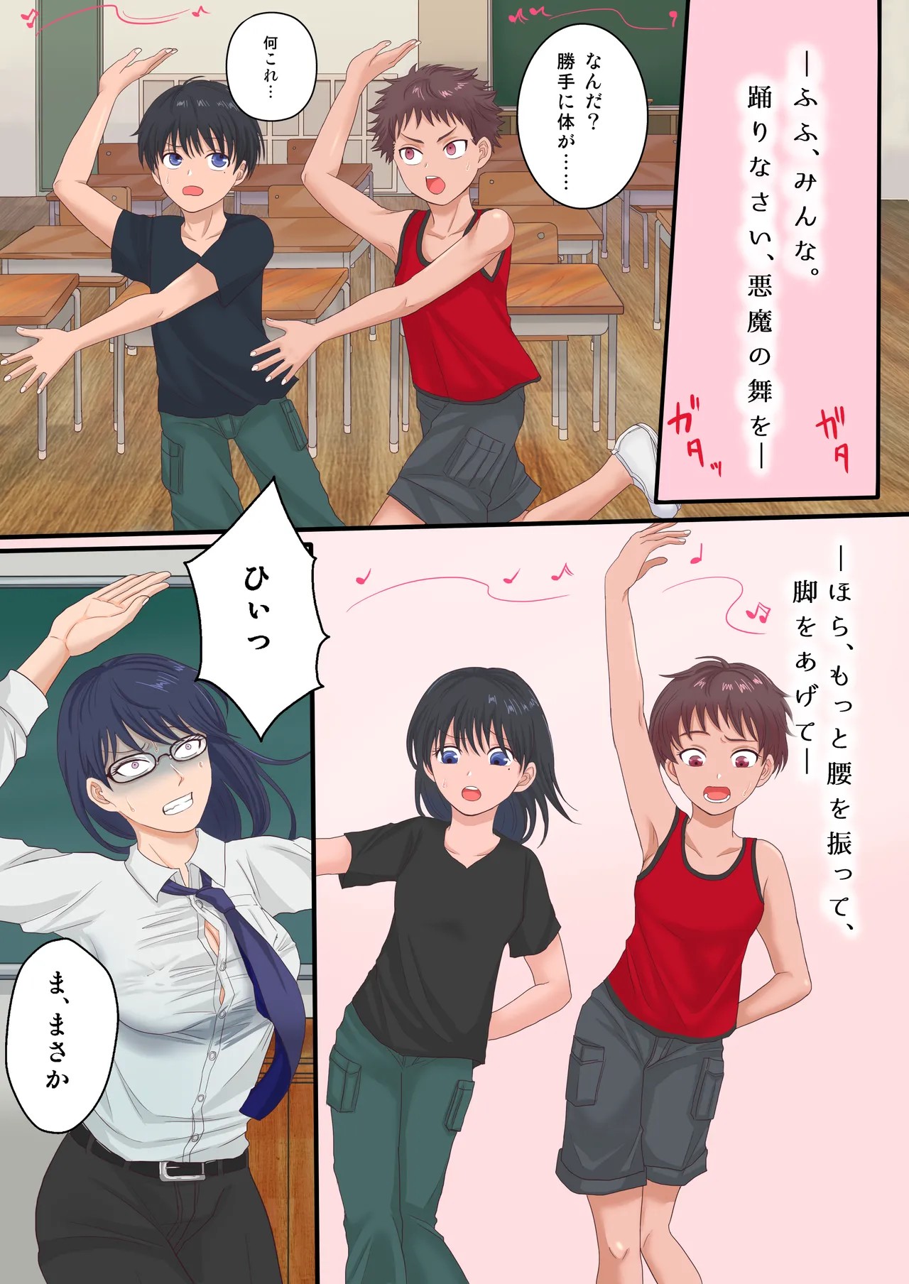 Page 2
