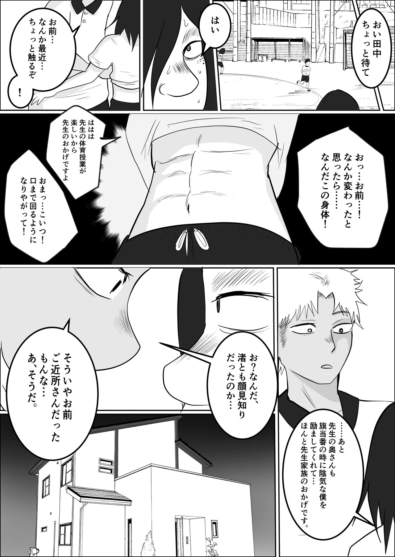 Page 68