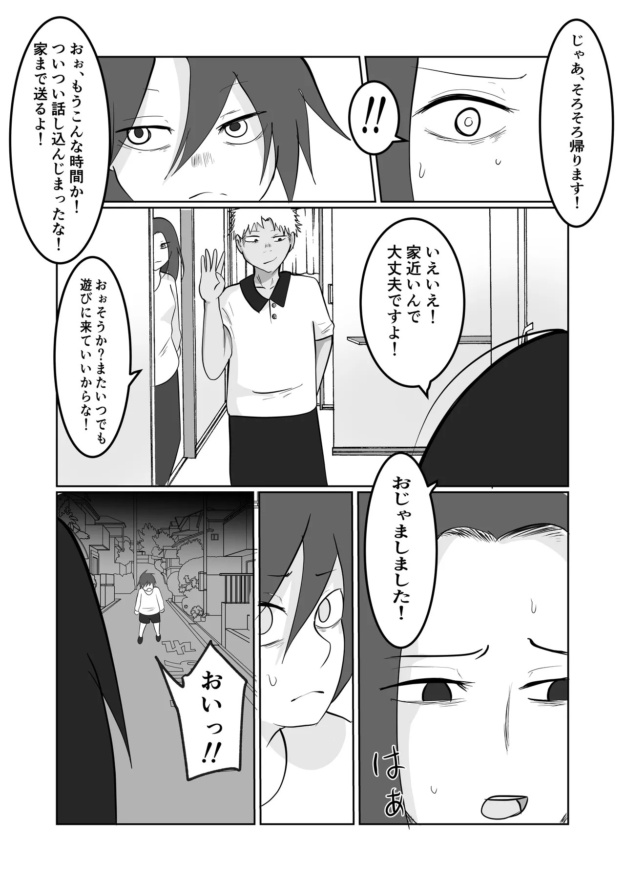 Page 73