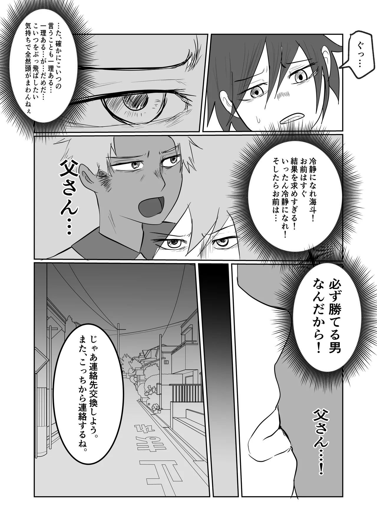 Page 81