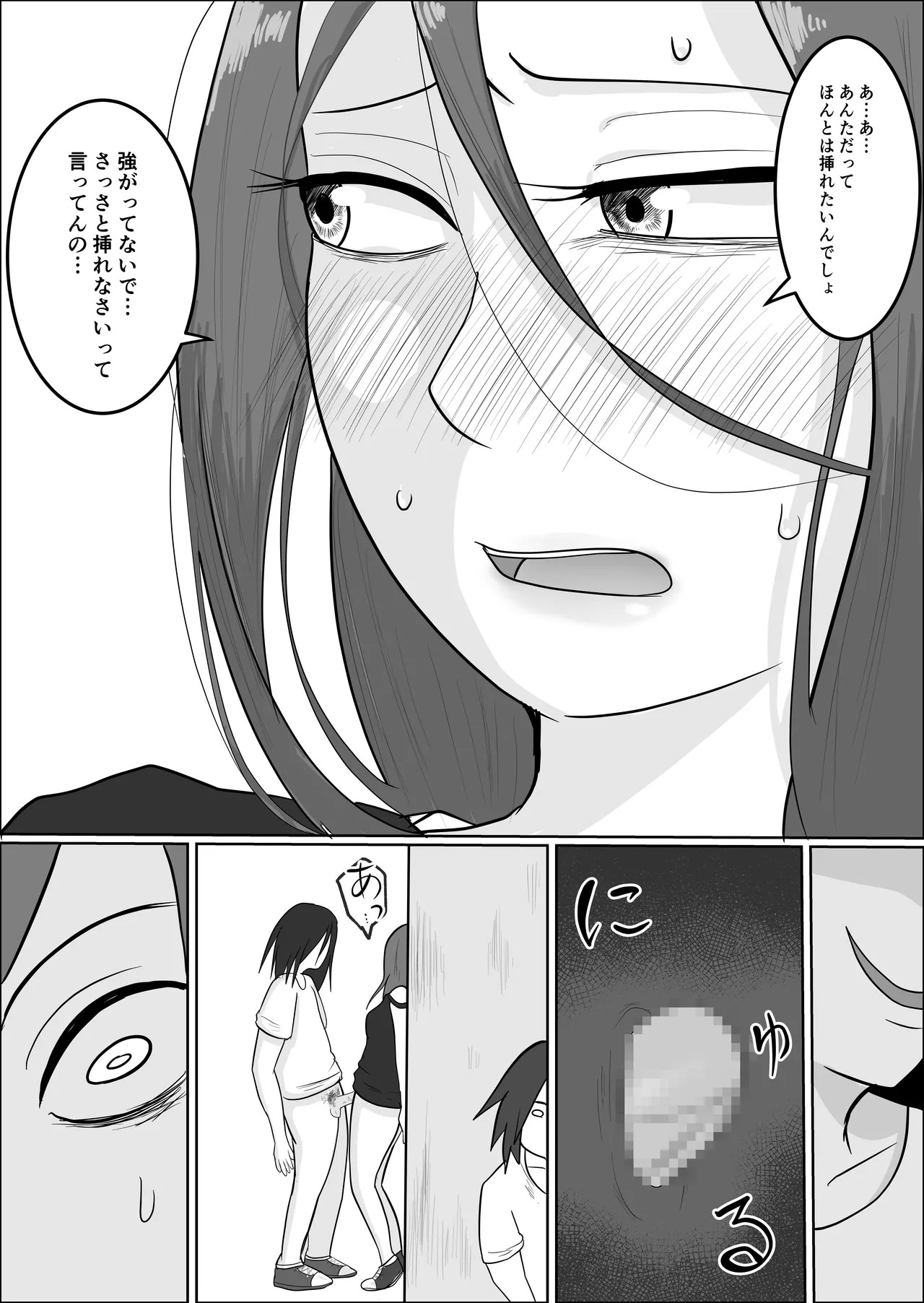 Page 90