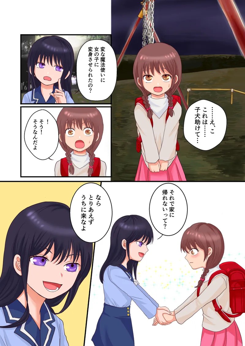 Page 6
