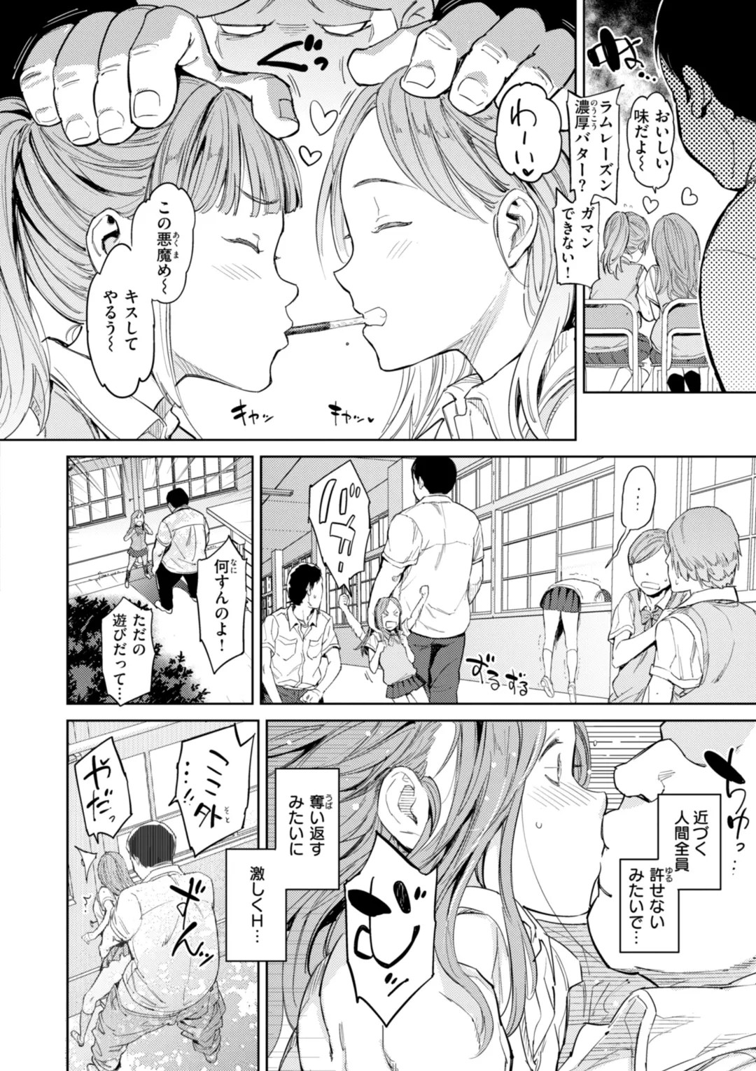 Page 172