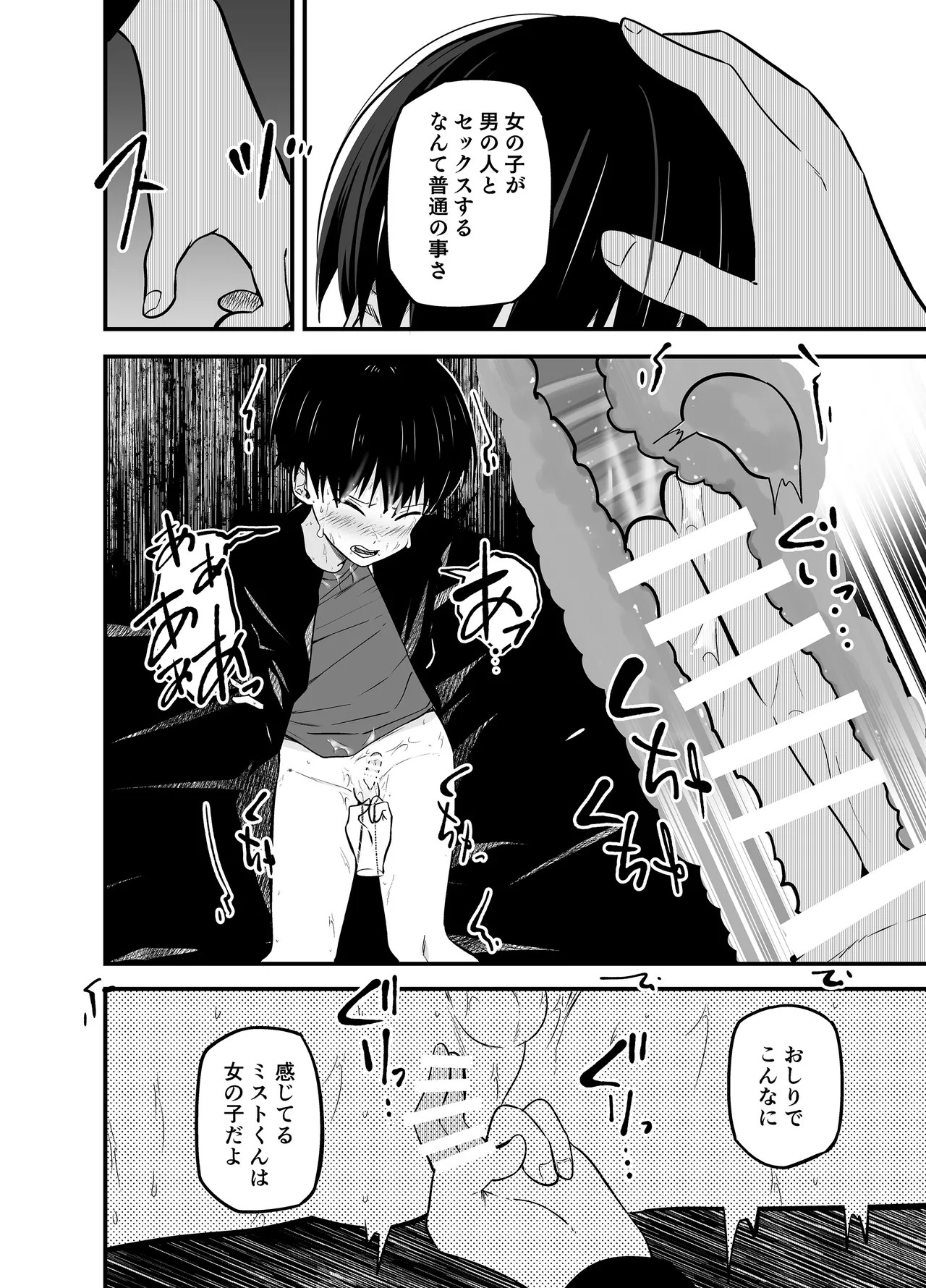 Page 43