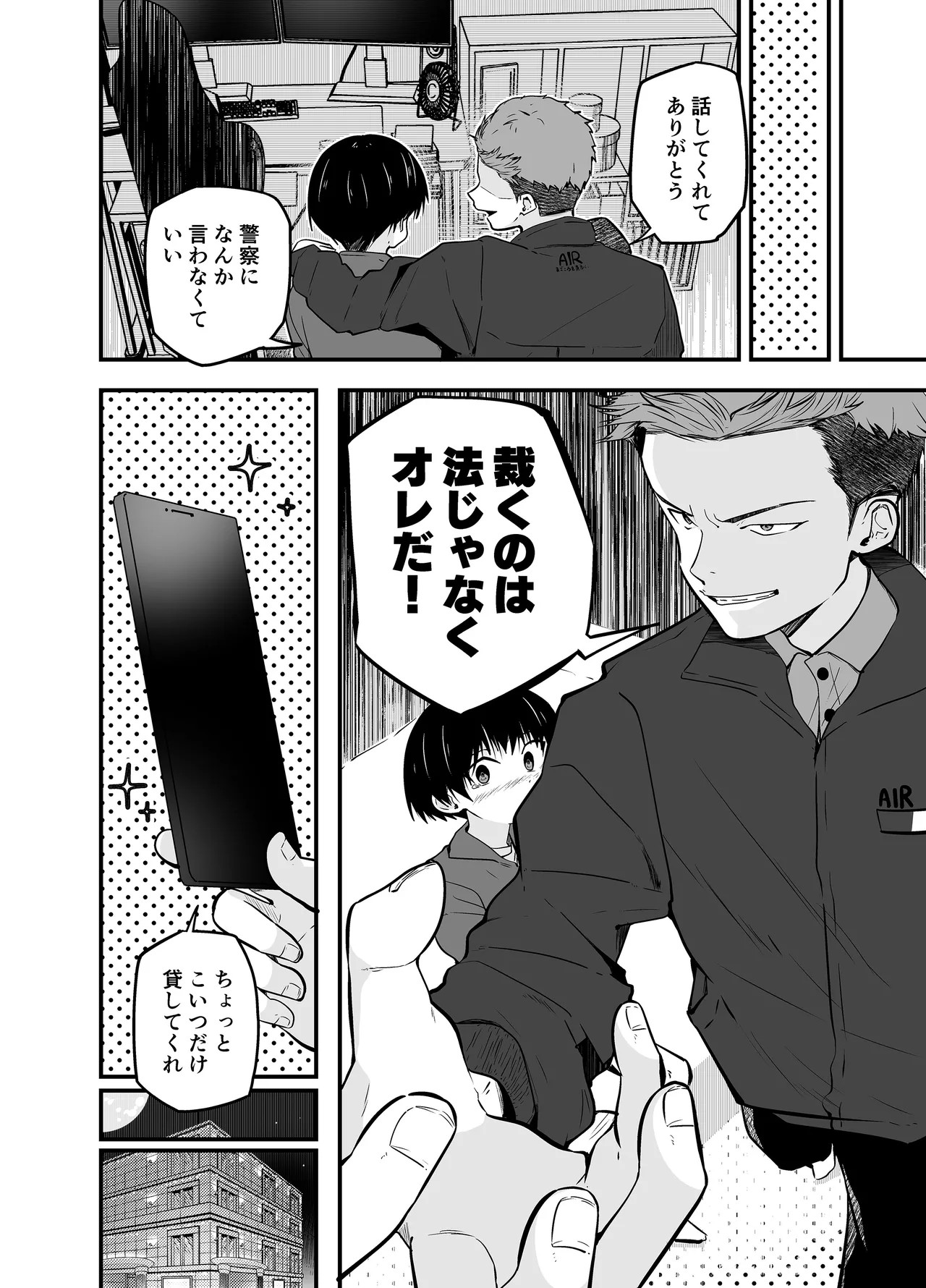 Page 54