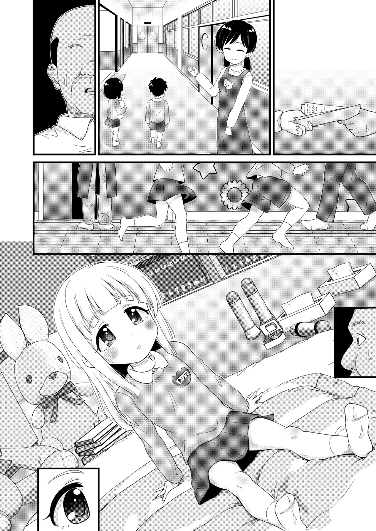 Page 20