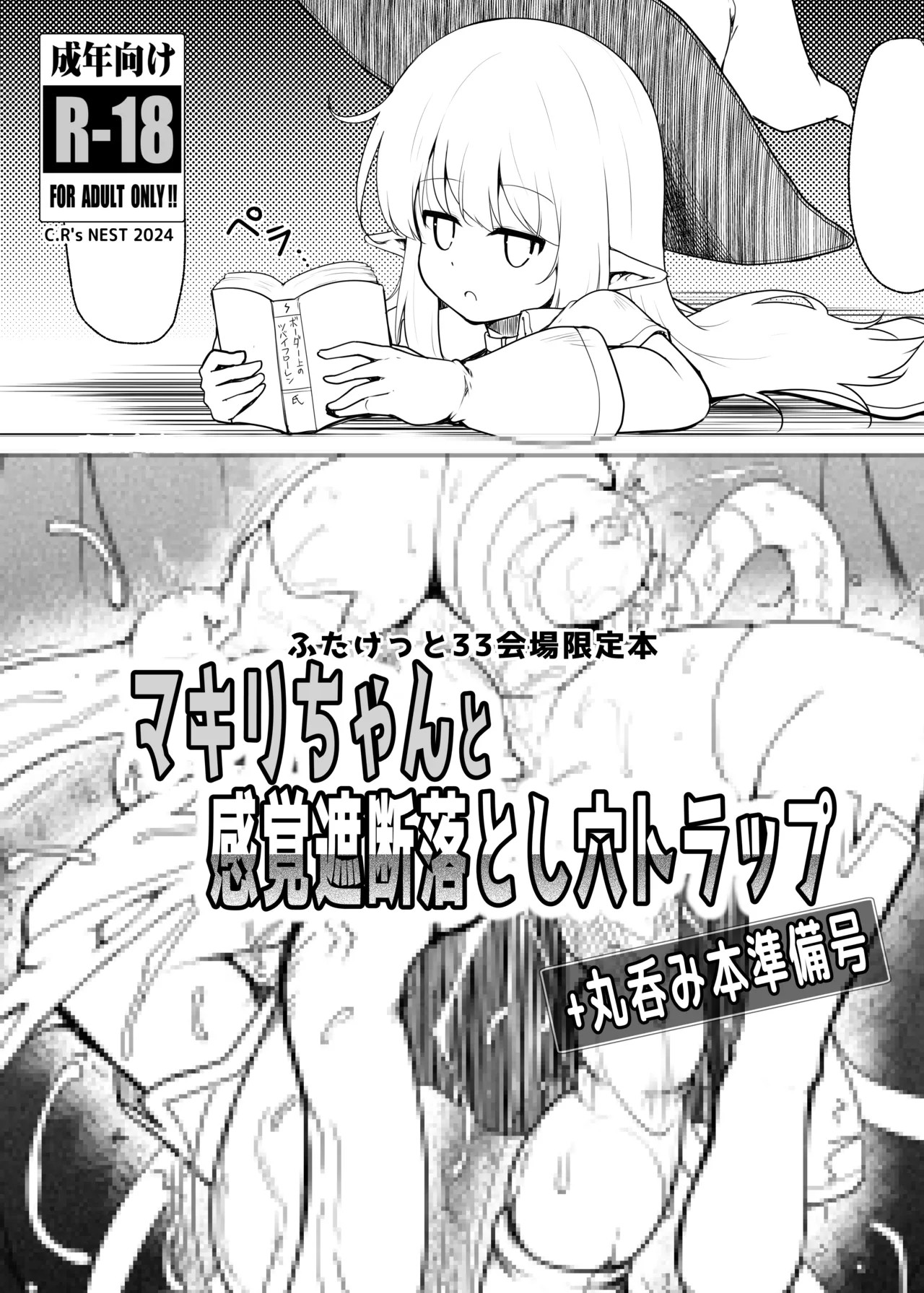 Page 18