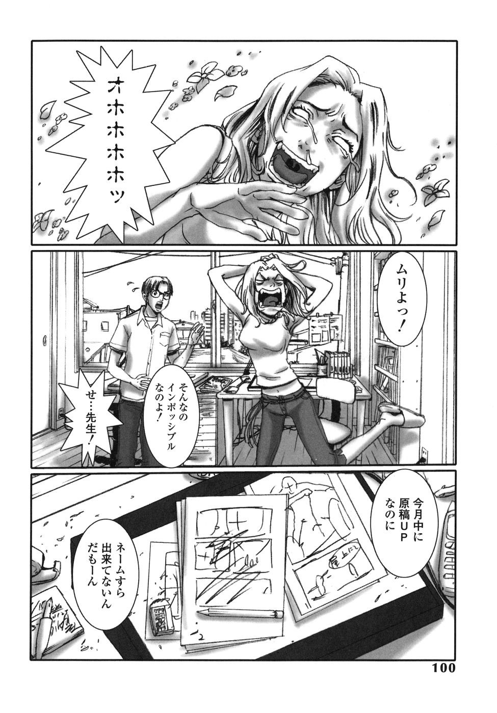 Page 100