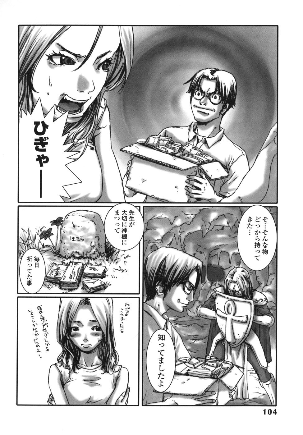 Page 104
