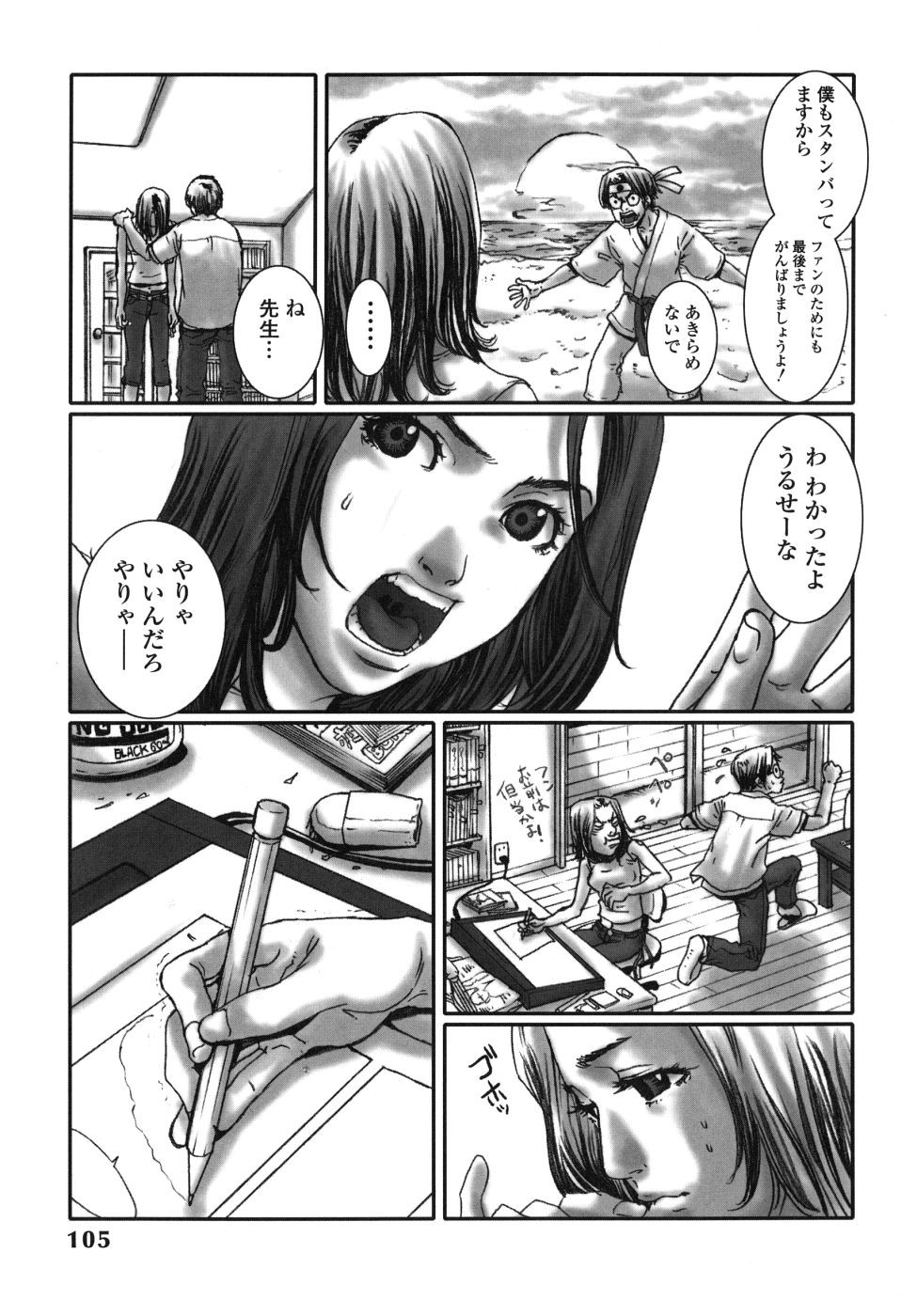Page 105