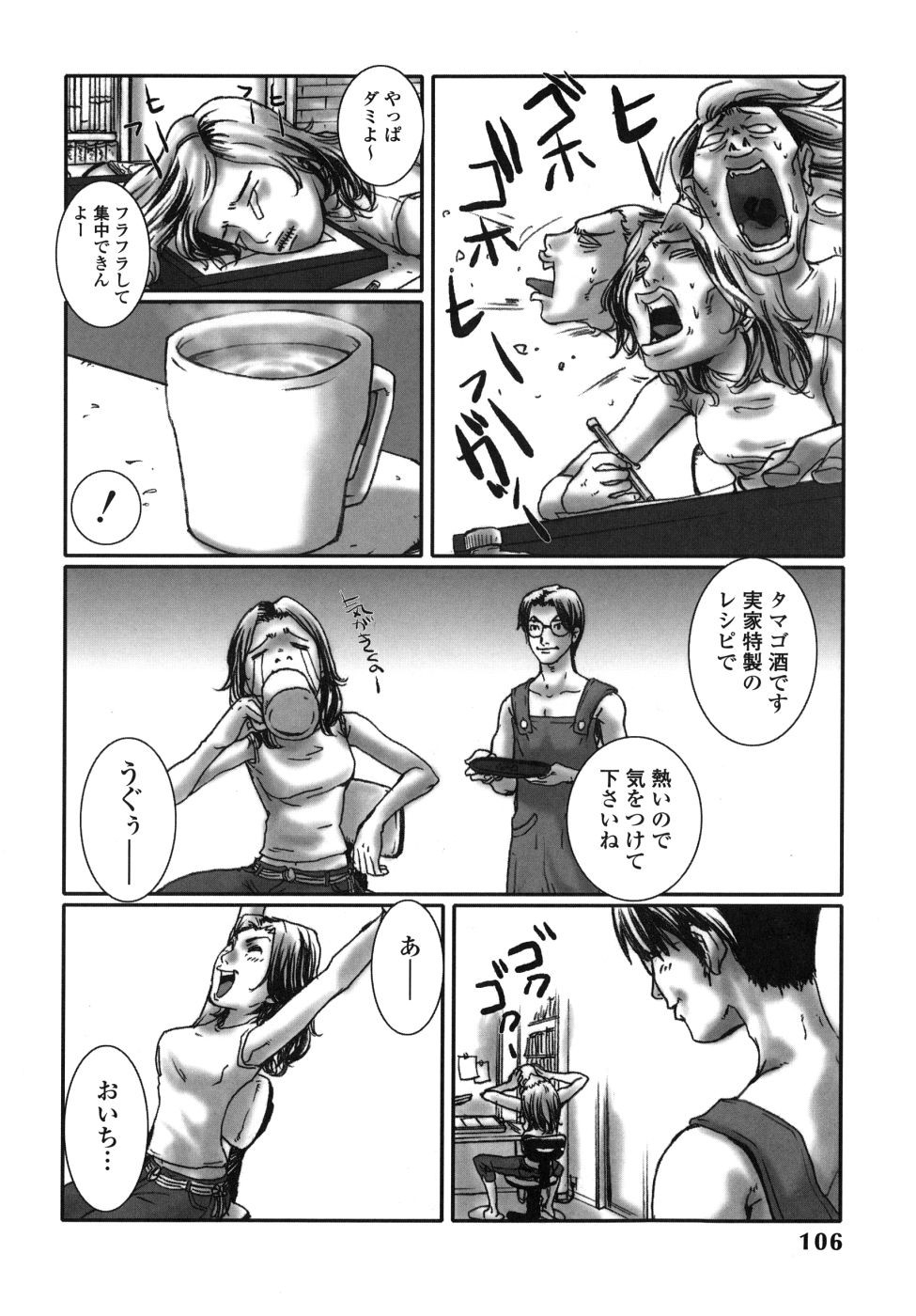Page 106