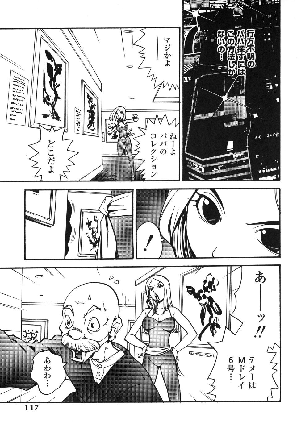 Page 117