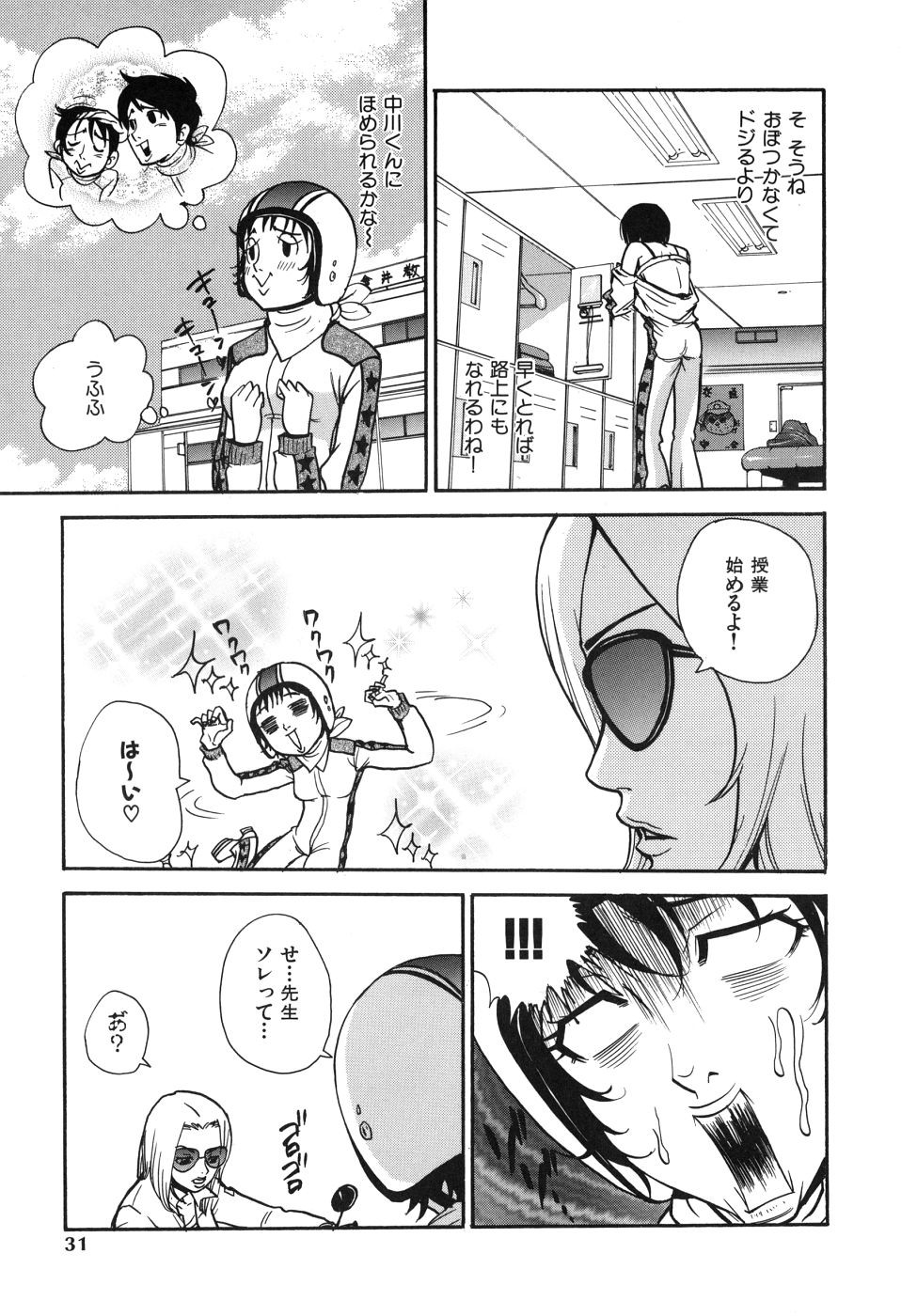 Page 31