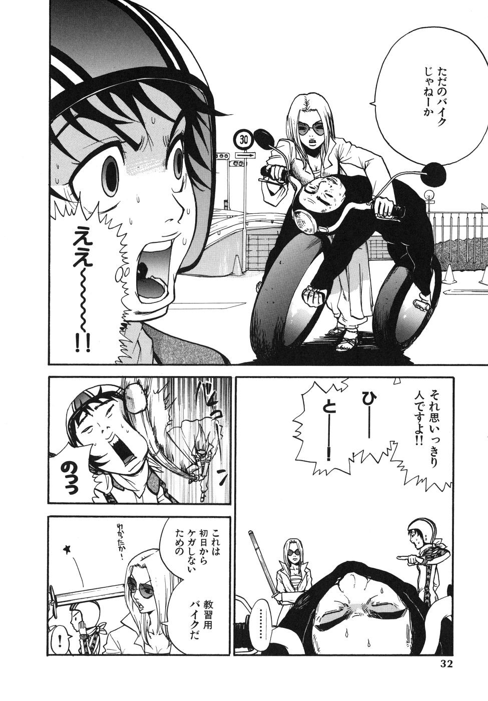 Page 32