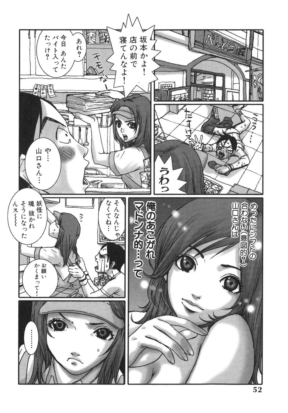 Page 52