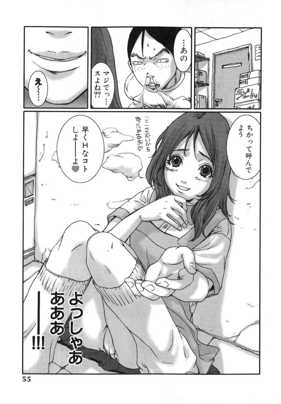 Page 55