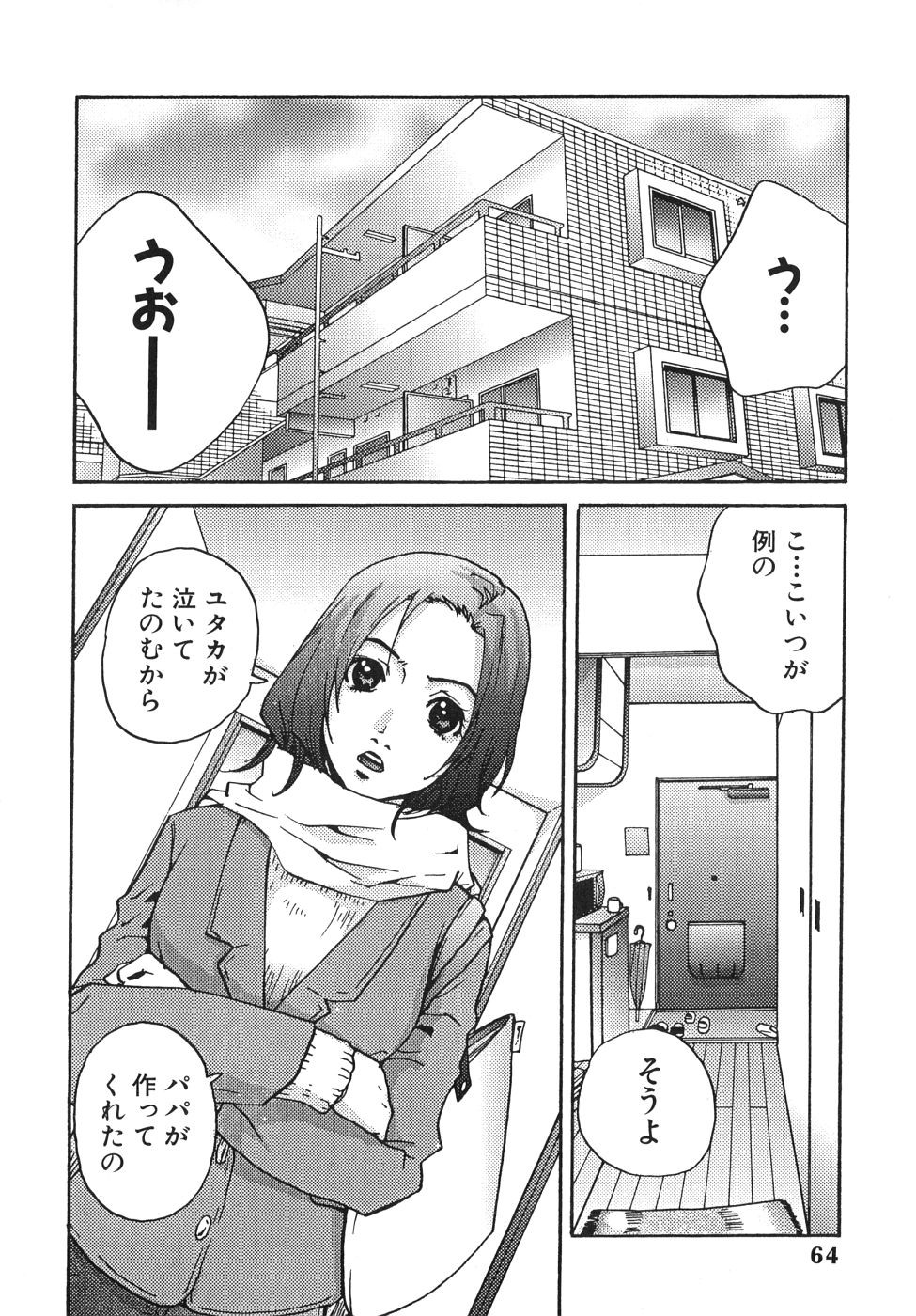 Page 64