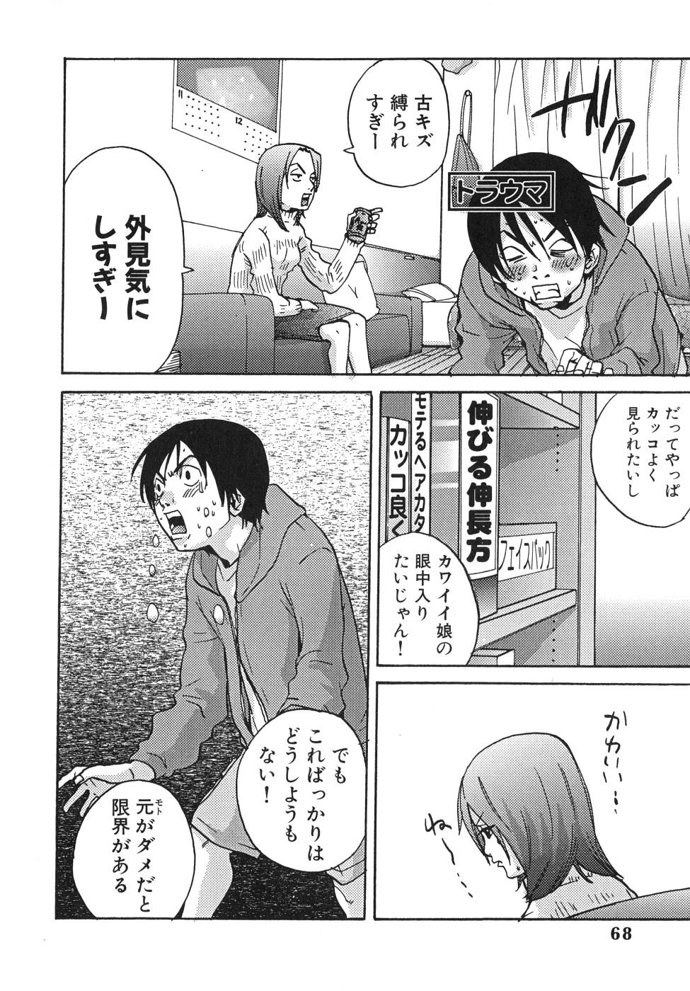 Page 68