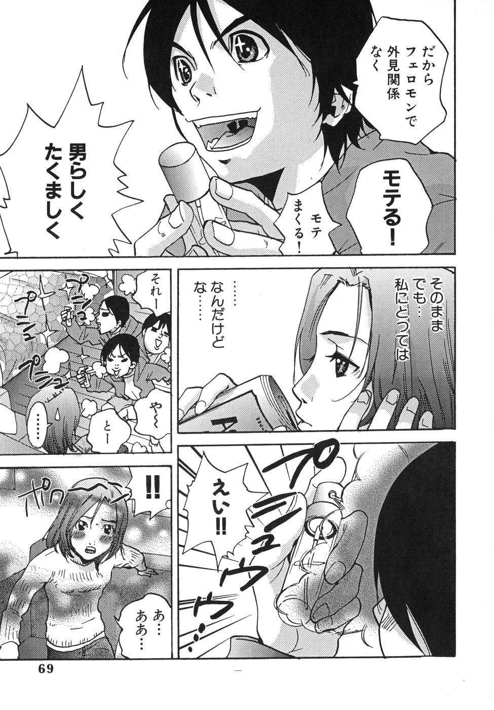 Page 69
