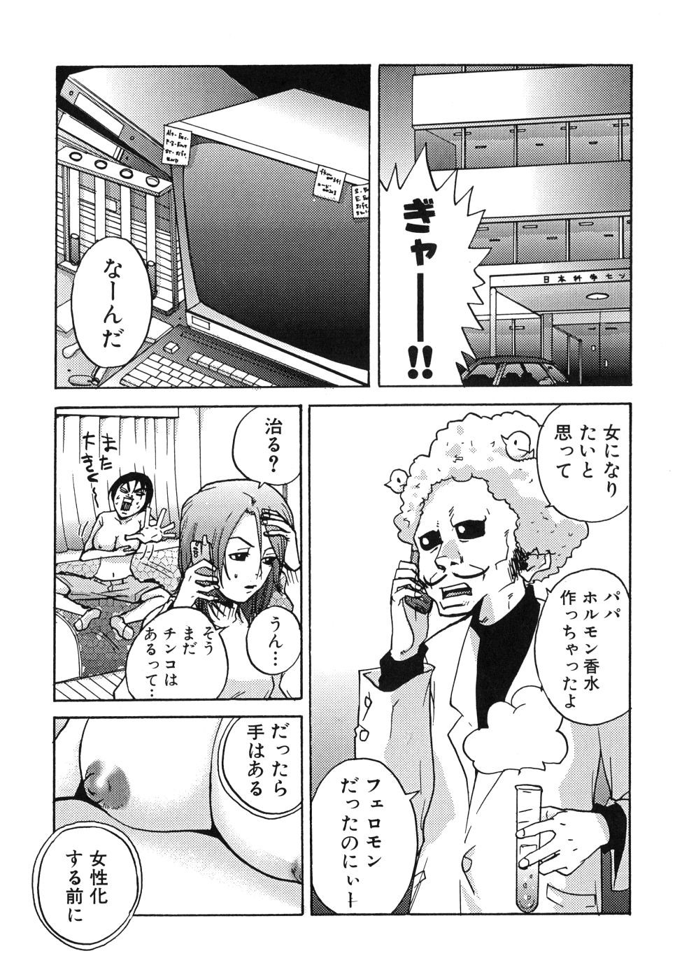 Page 71