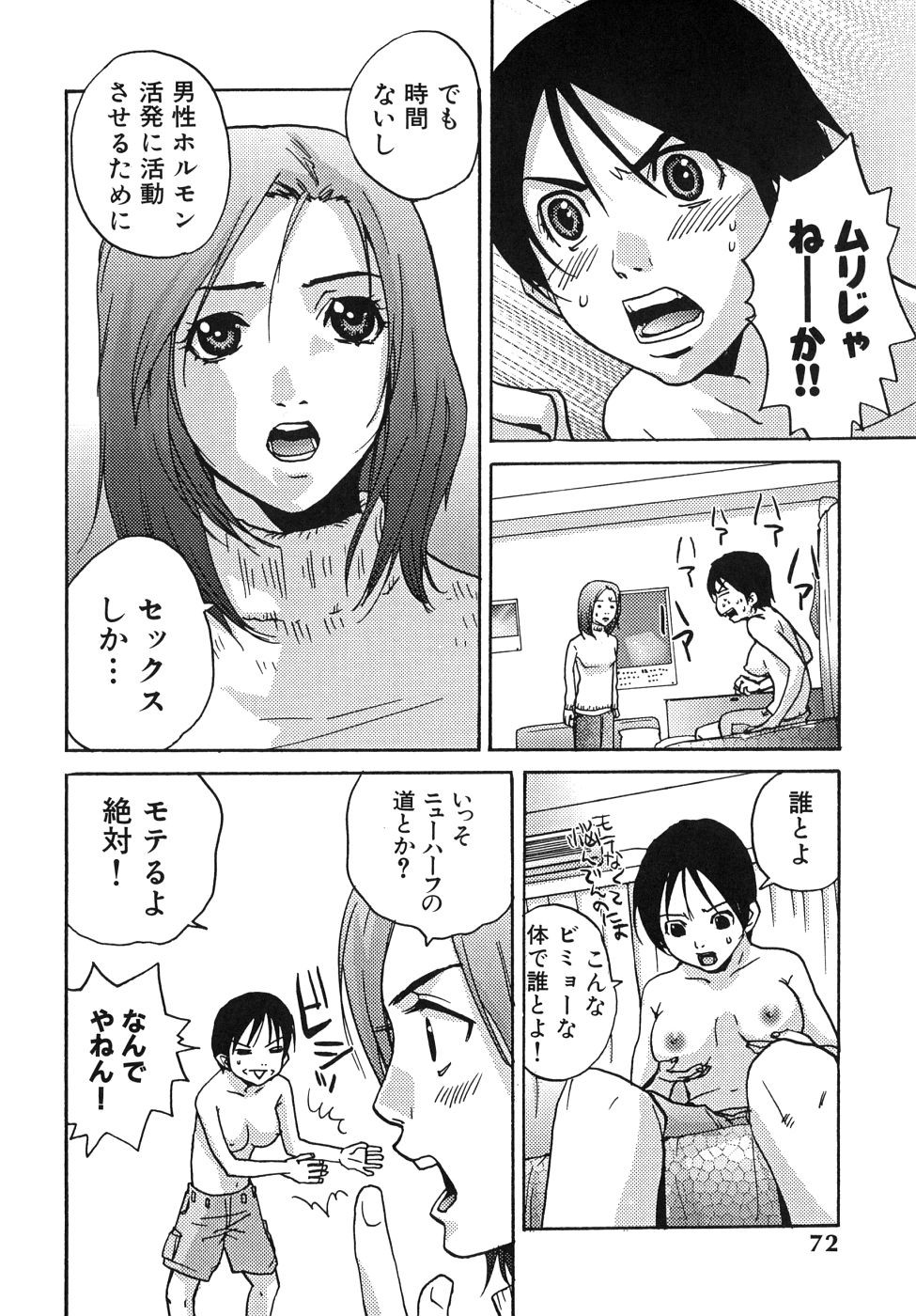 Page 72