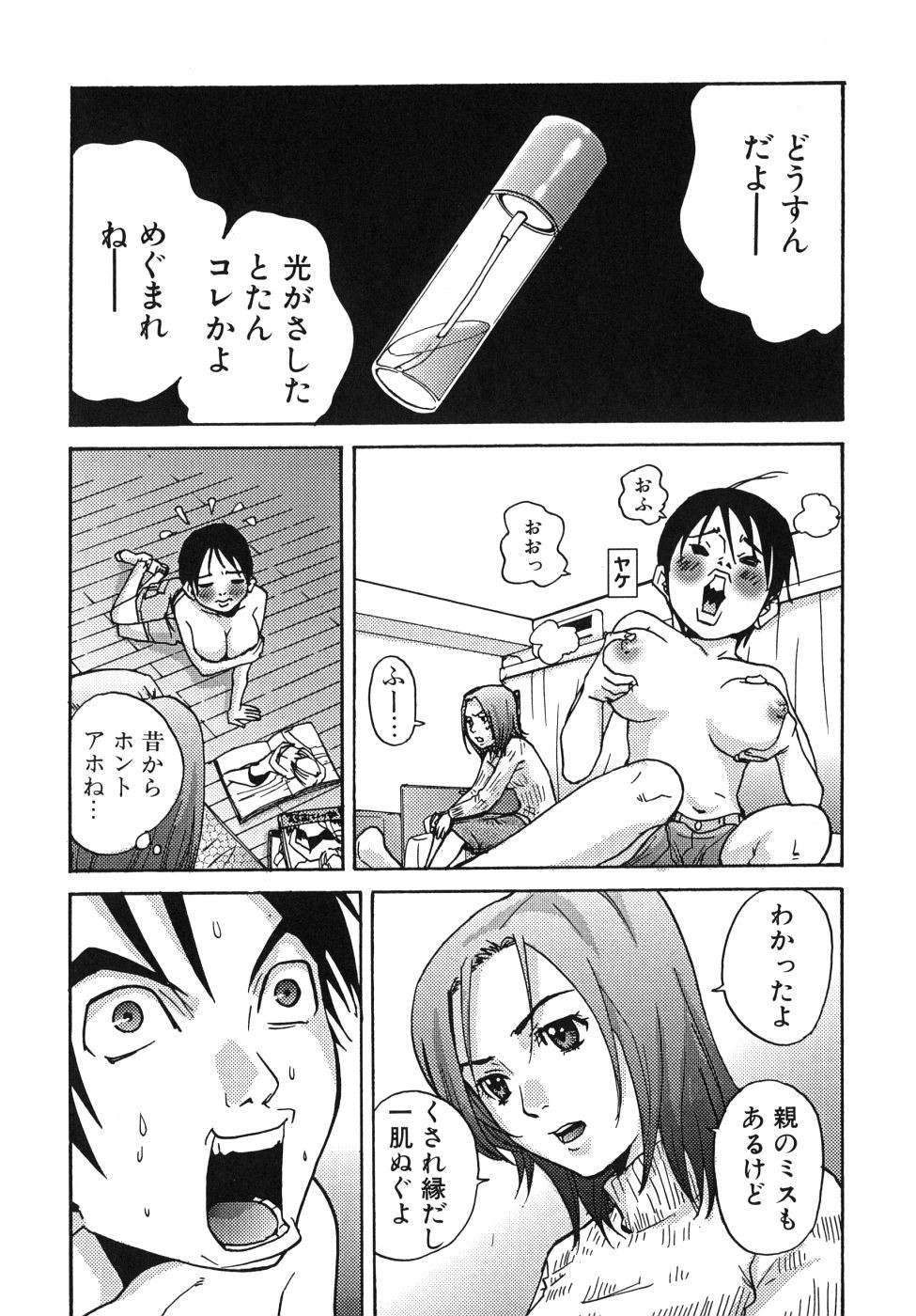 Page 73