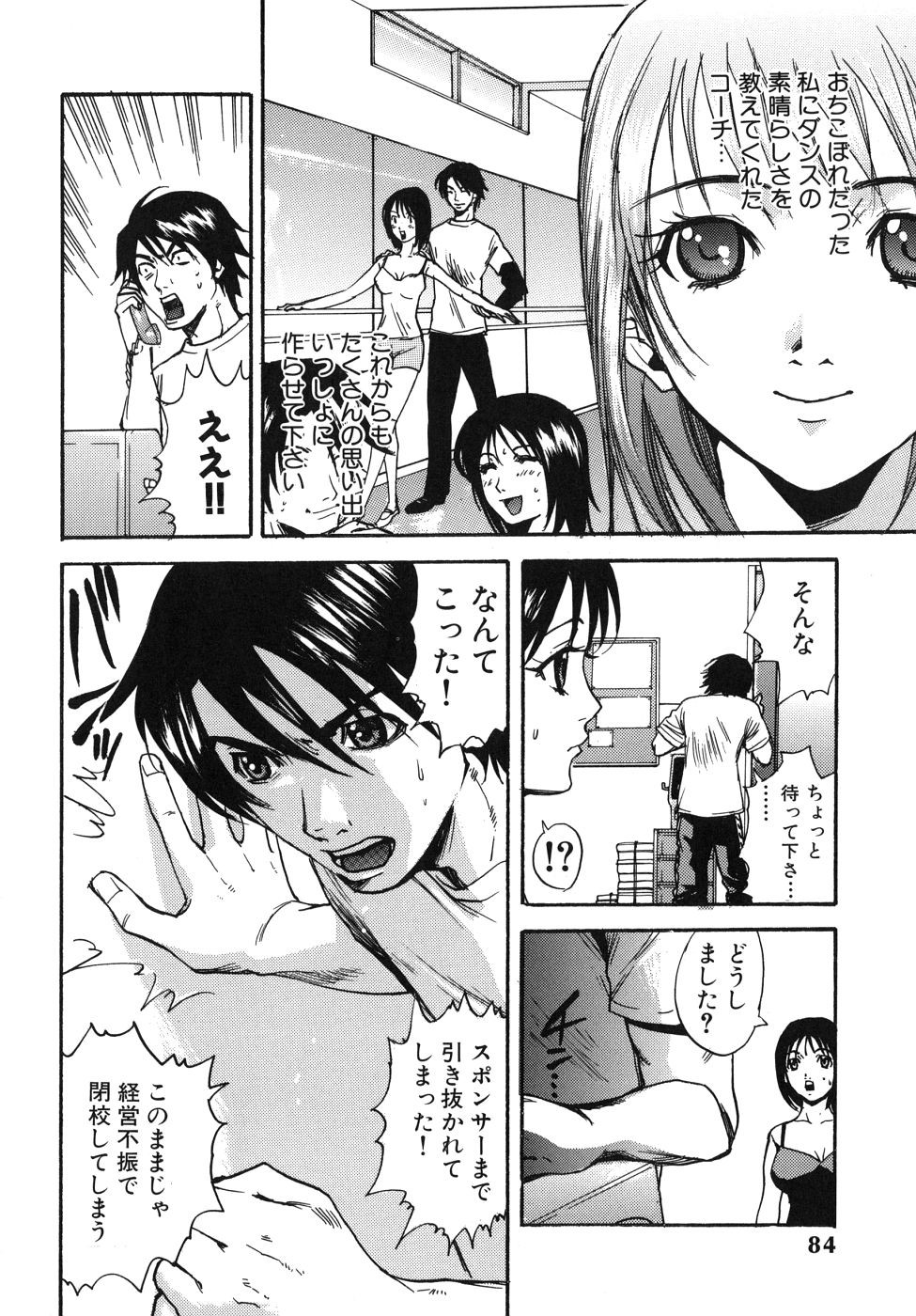 Page 84