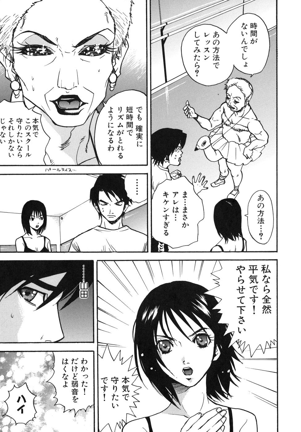Page 91