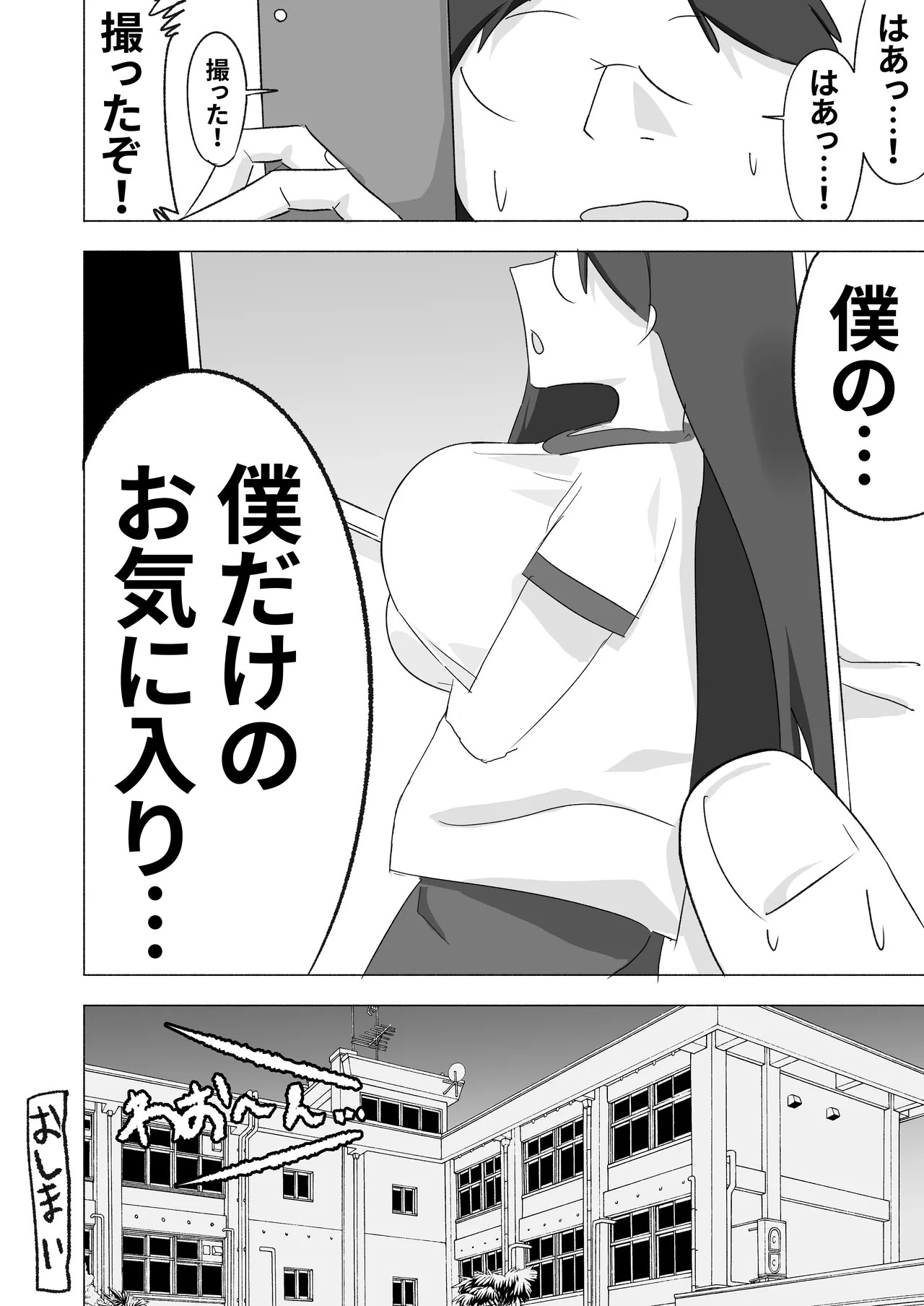 Page 54
