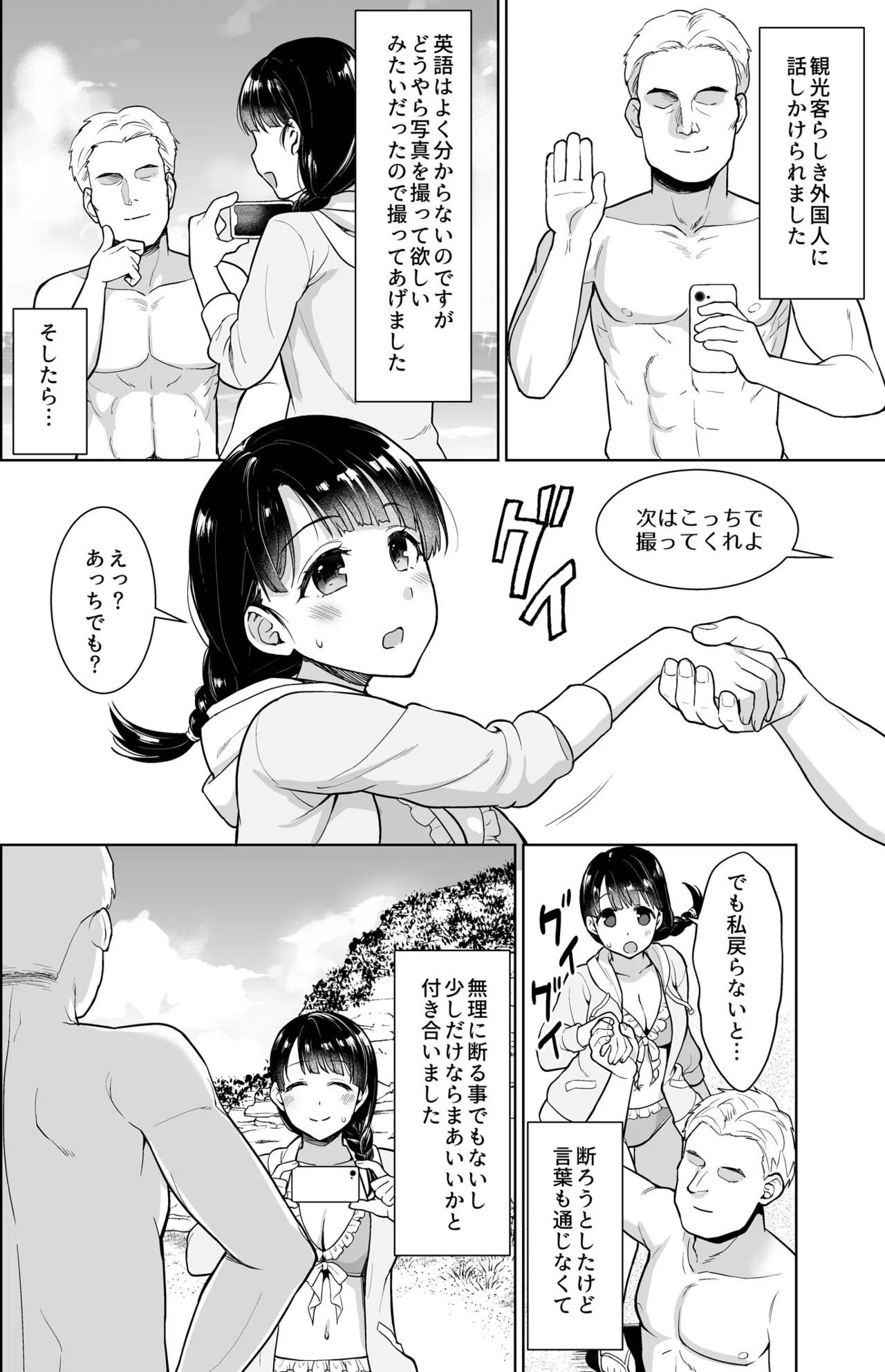 Page 122