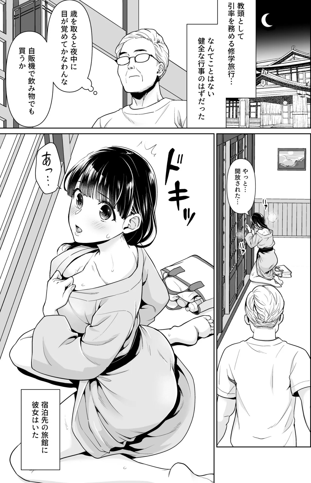 Page 153