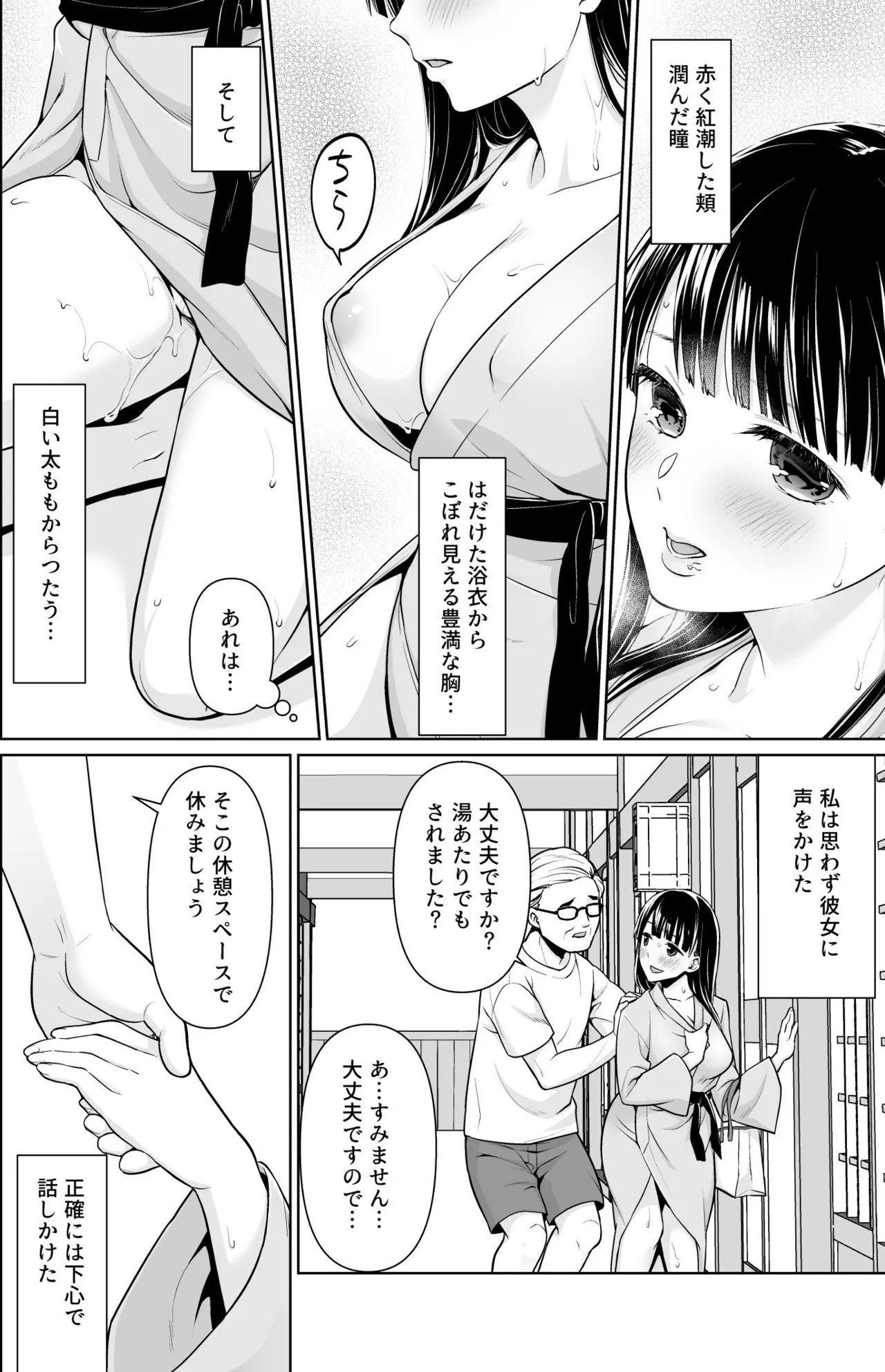 Page 154