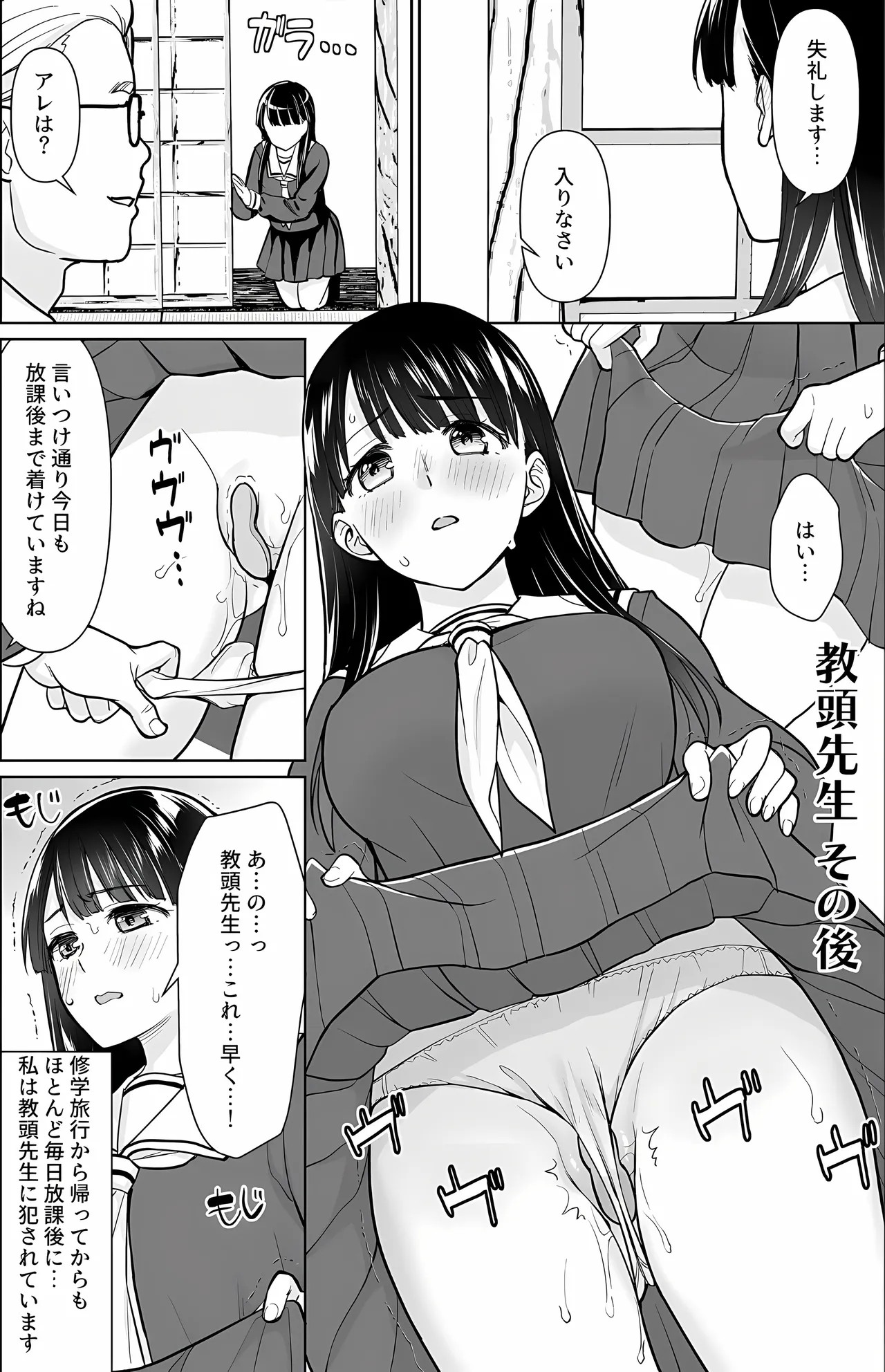 Page 201