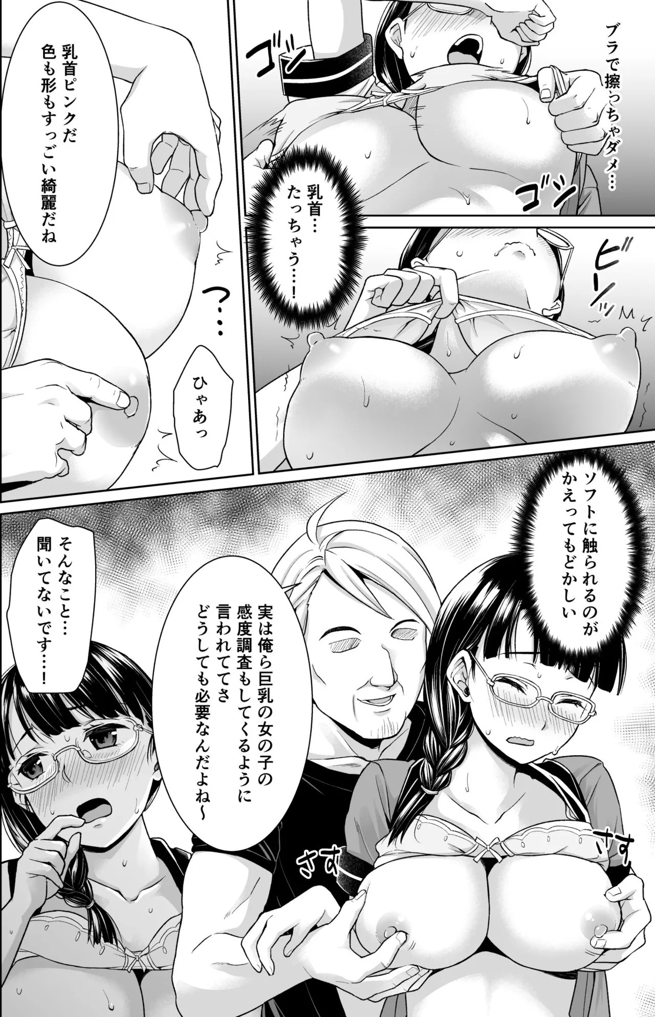 Page 47