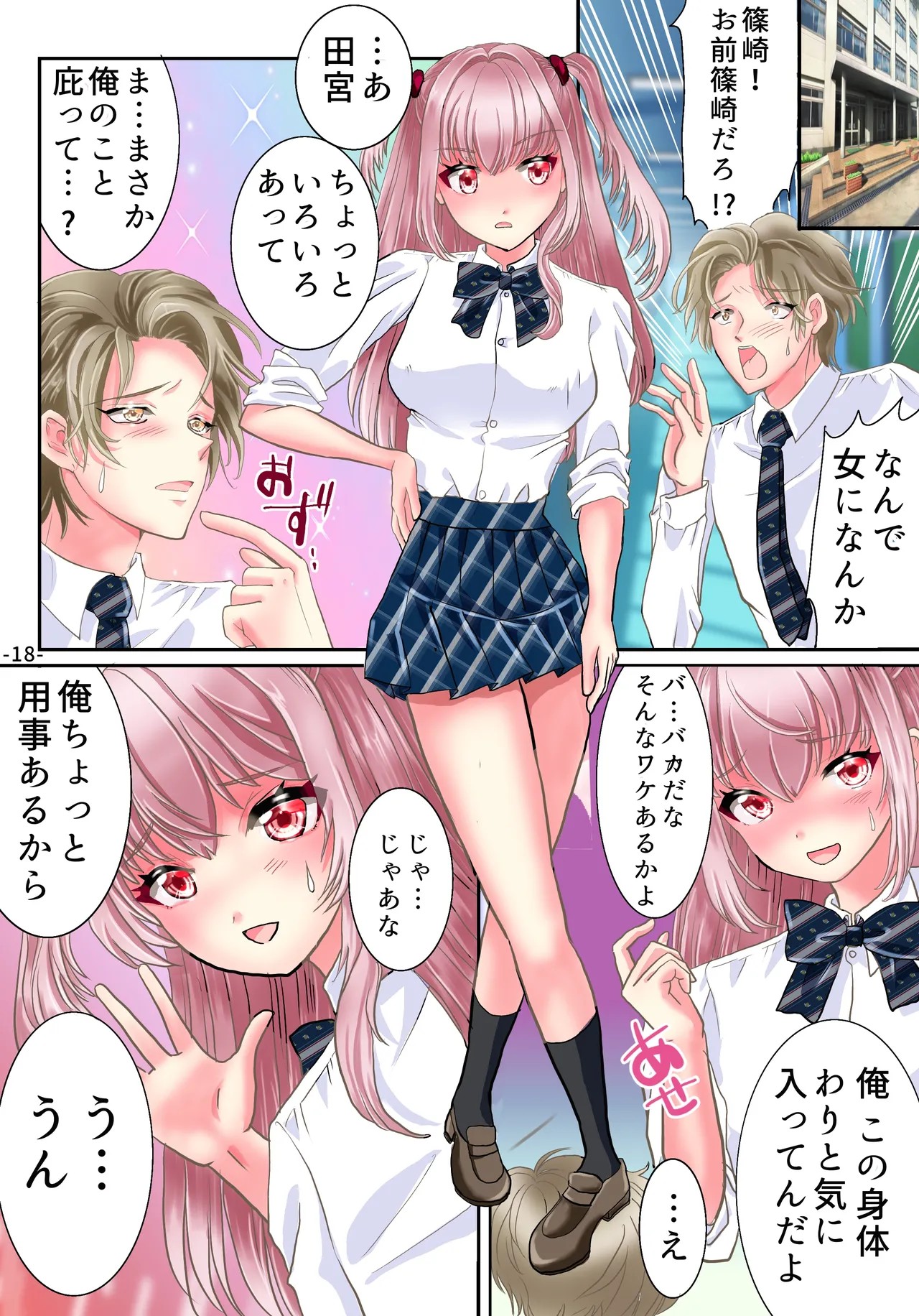 Page 20