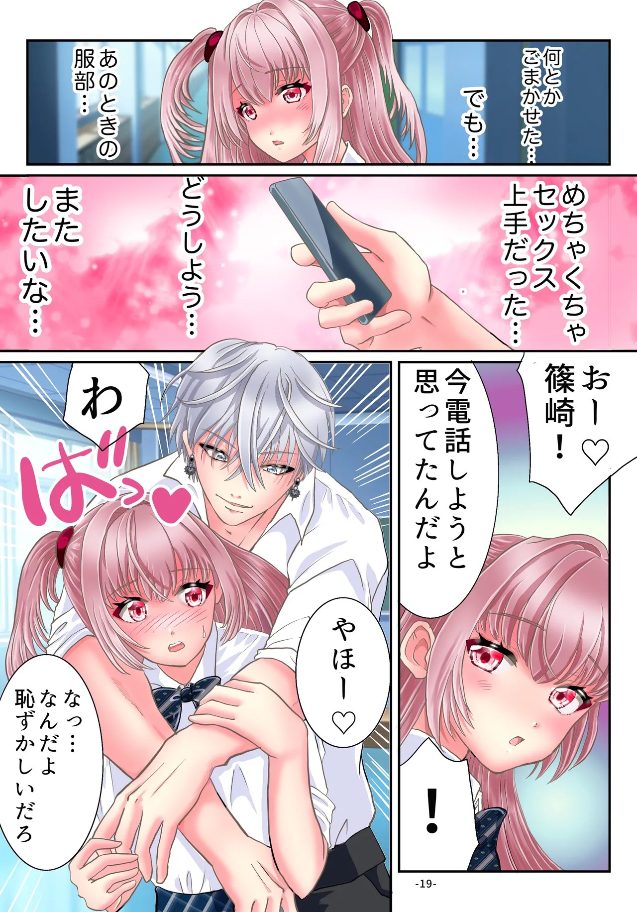 Page 21