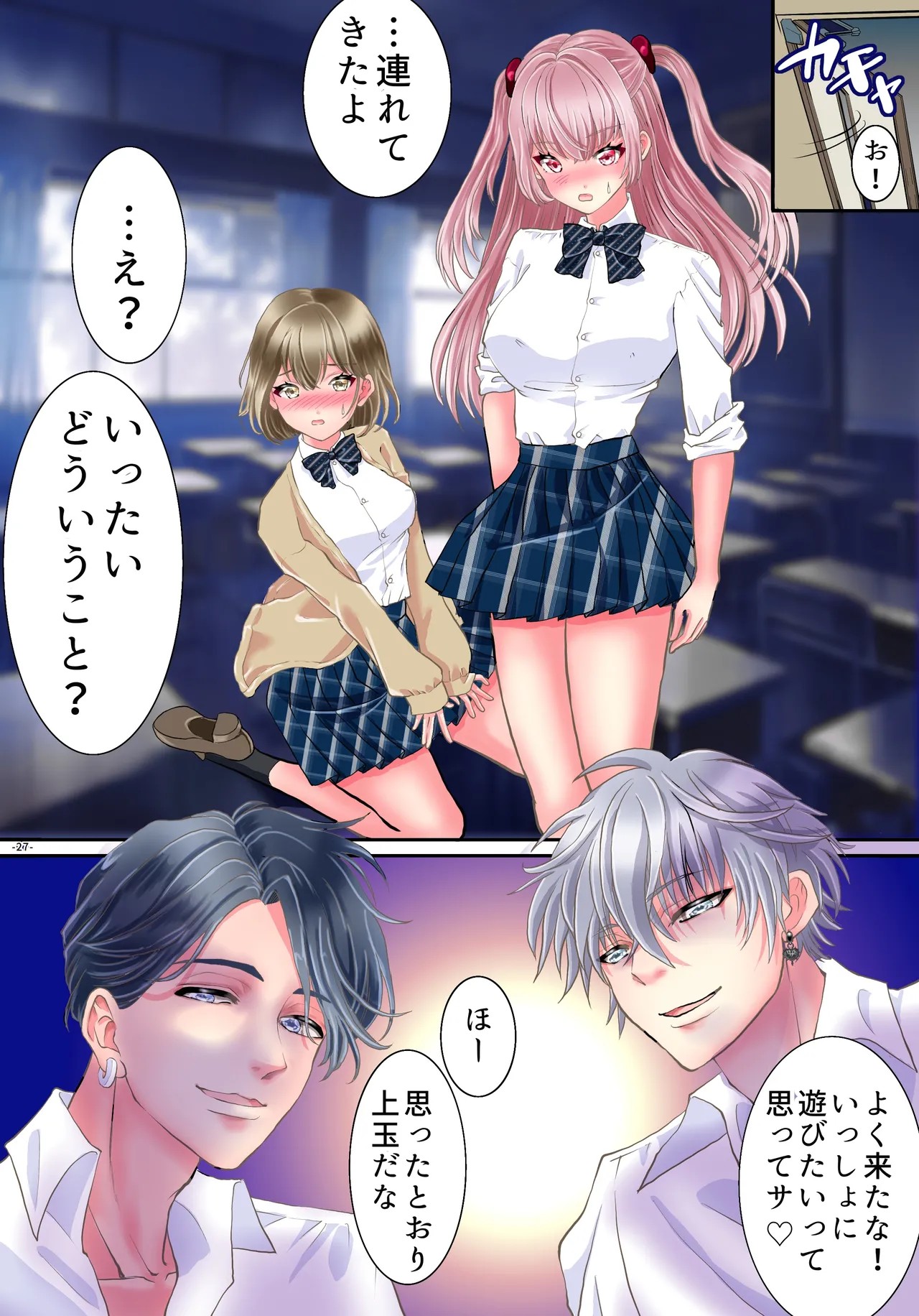 Page 29