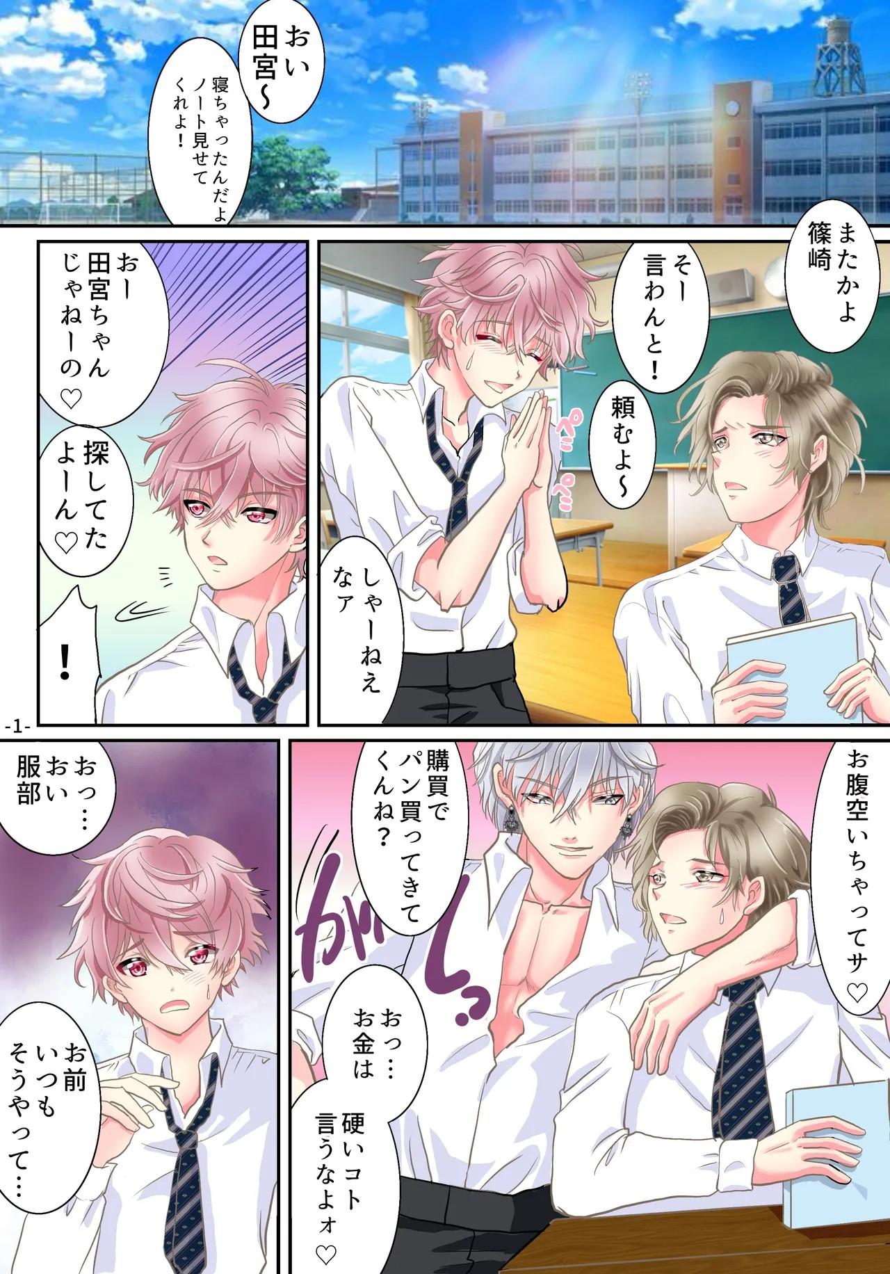 Page 3