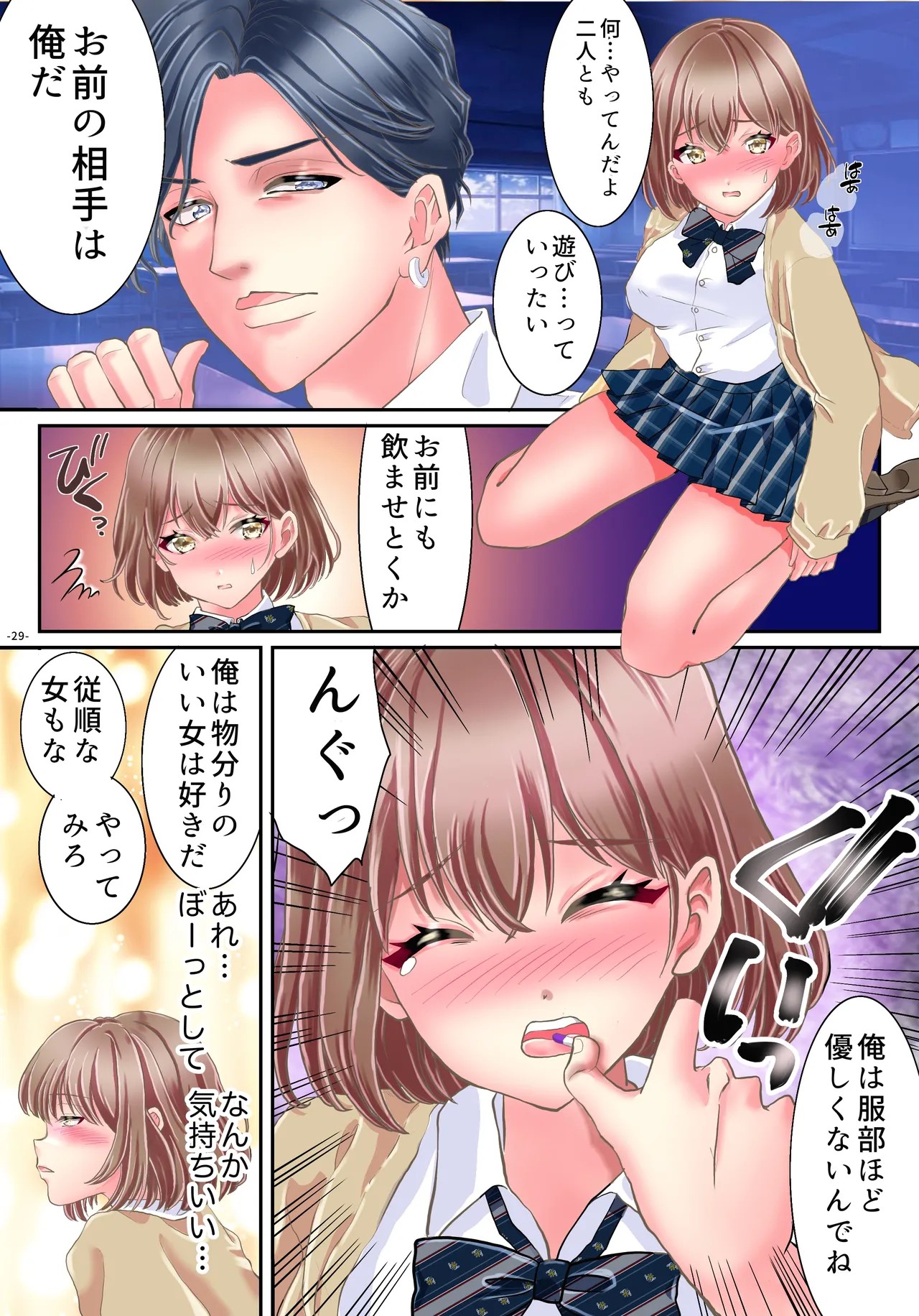 Page 31