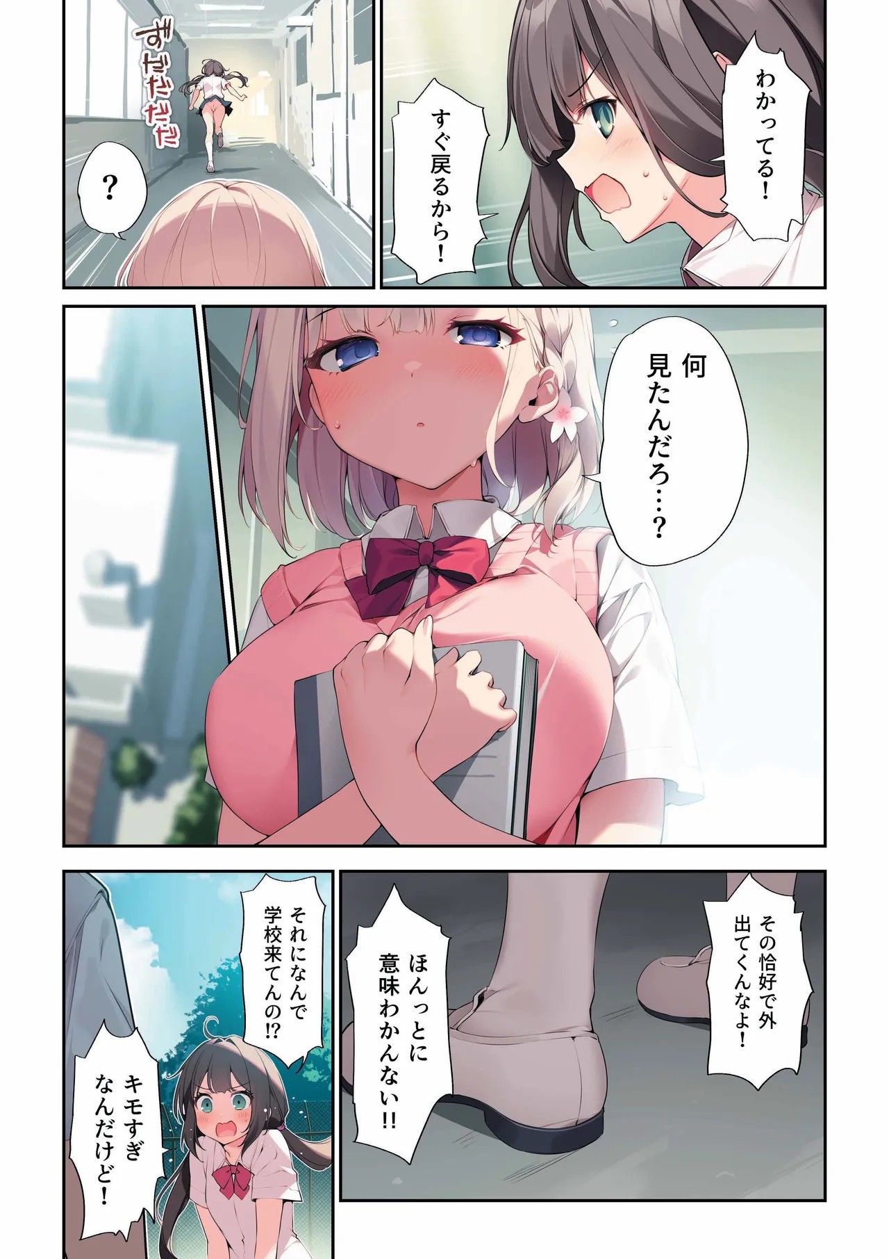 Page 4