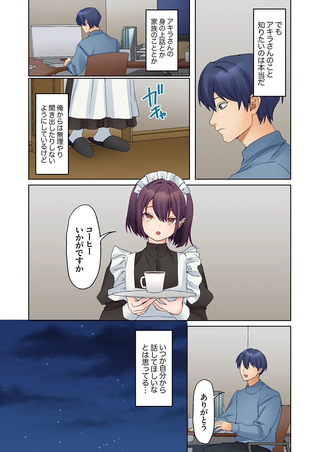 Page 217